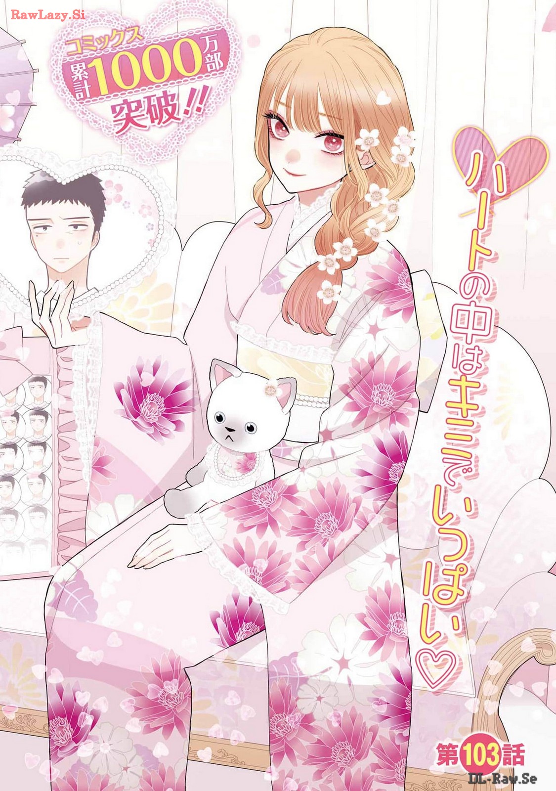 その着せ替え人形は恋をする Chap 103 - Next Chap 104