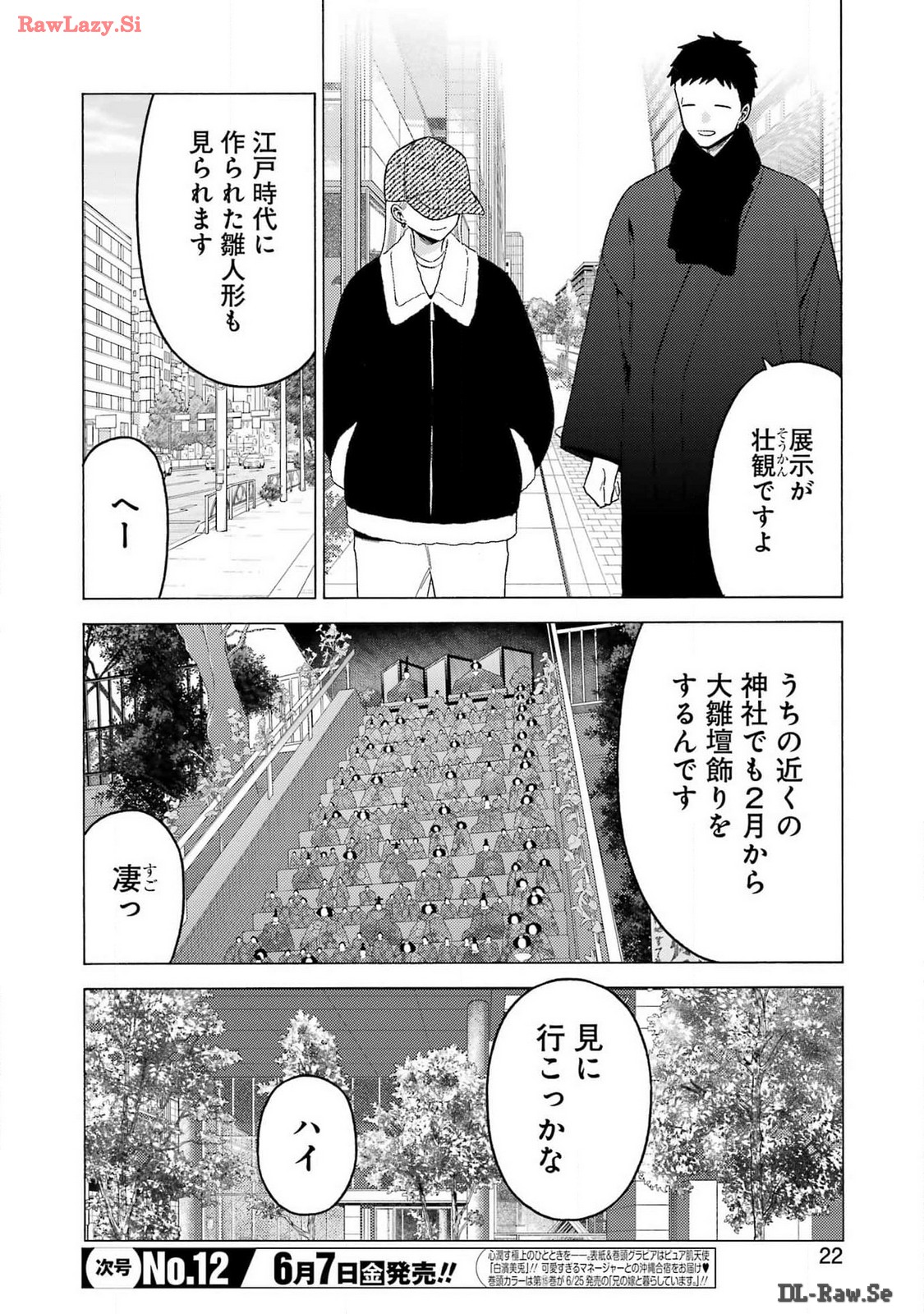 その着せ替え人形は恋をする Chap 103 - Next Chap 104