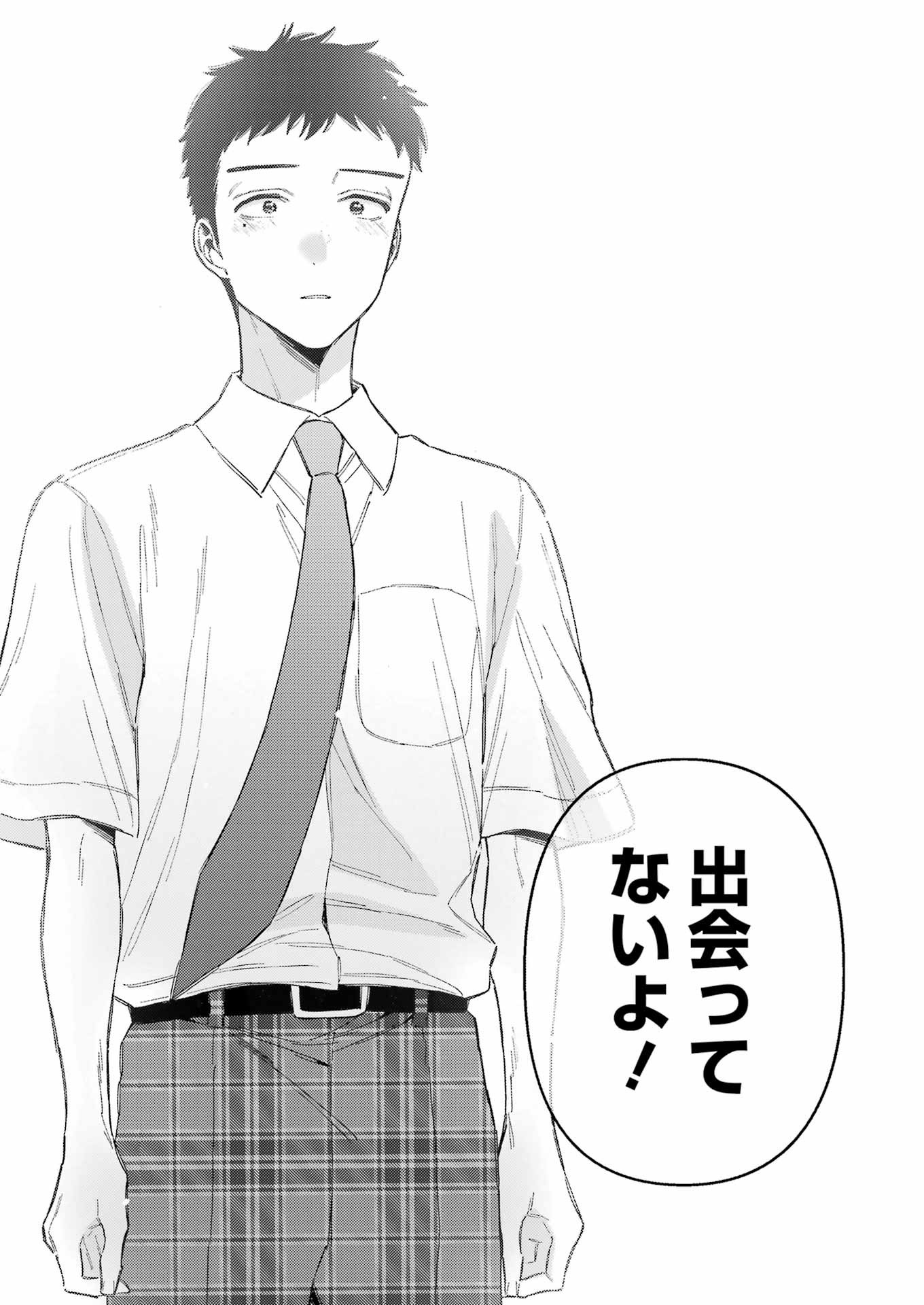 その着せ替え人形は恋をする Chap 114 - Next Chap 115