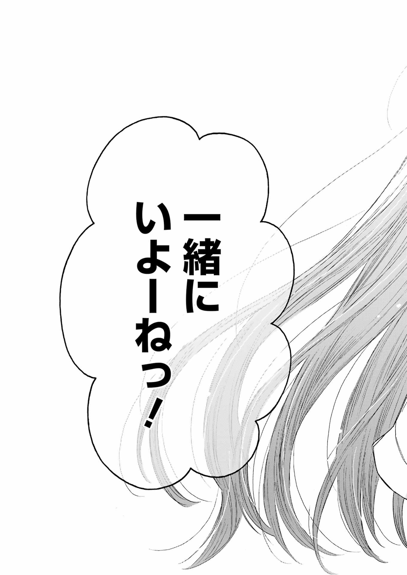 その着せ替え人形は恋をする Chap 114 - Next Chap 115