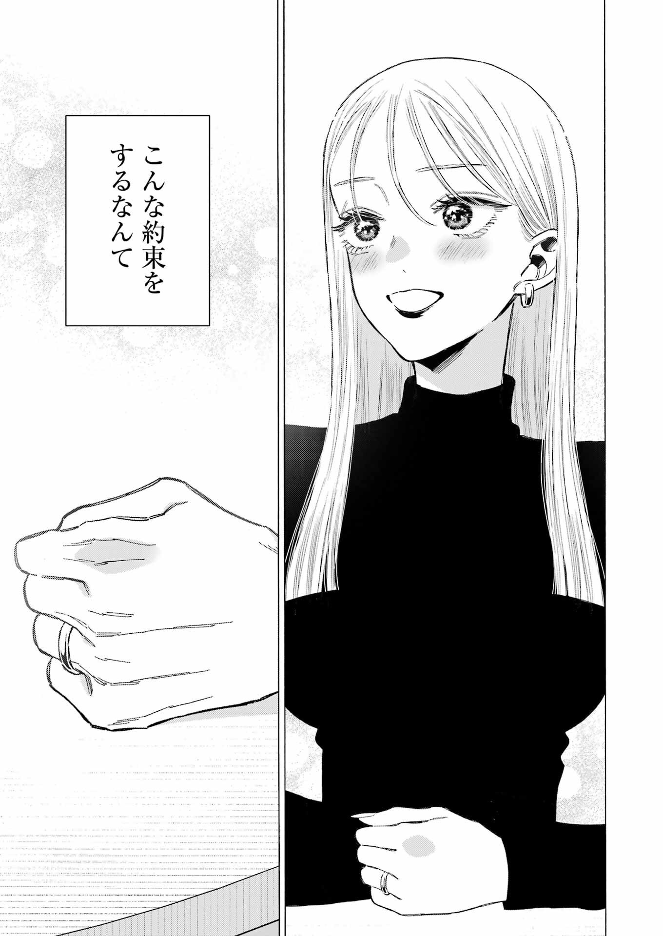 その着せ替え人形は恋をする Chap 115 - Next Chap 116