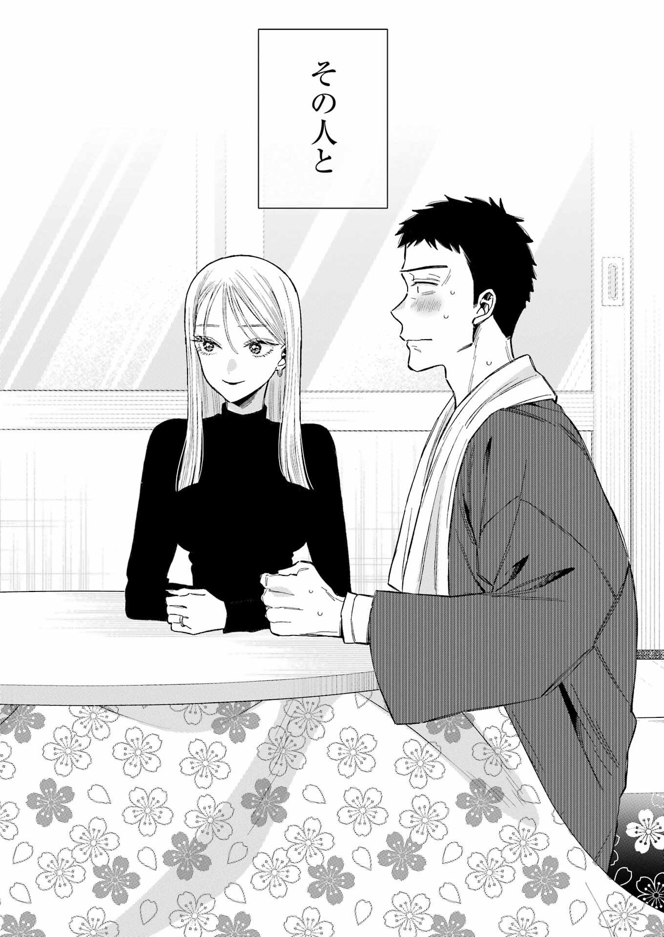 その着せ替え人形は恋をする Chap 115 - Next Chap 116