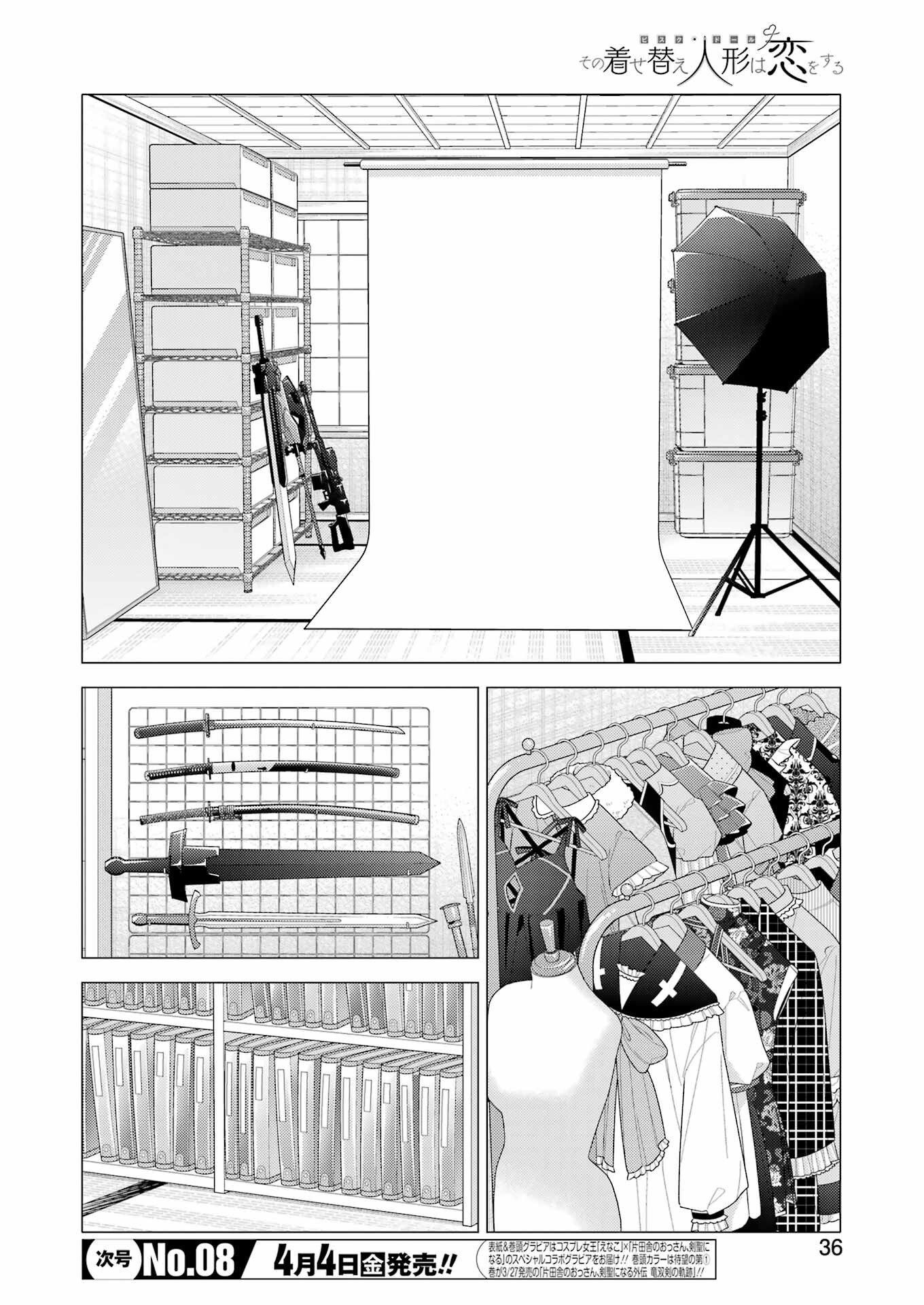 その着せ替え人形は恋をする Chap 115 - Next Chap 116