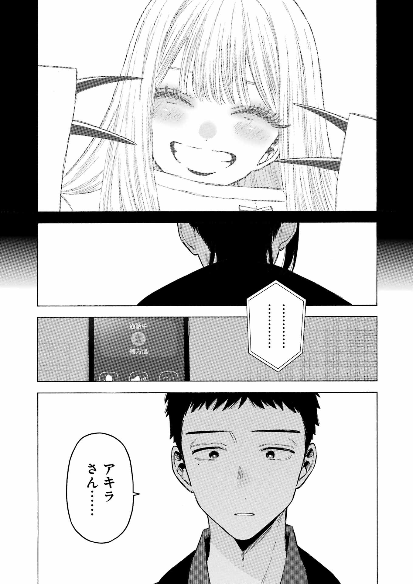 その着せ替え人形は恋をする Chap 110 - Next Chap 111