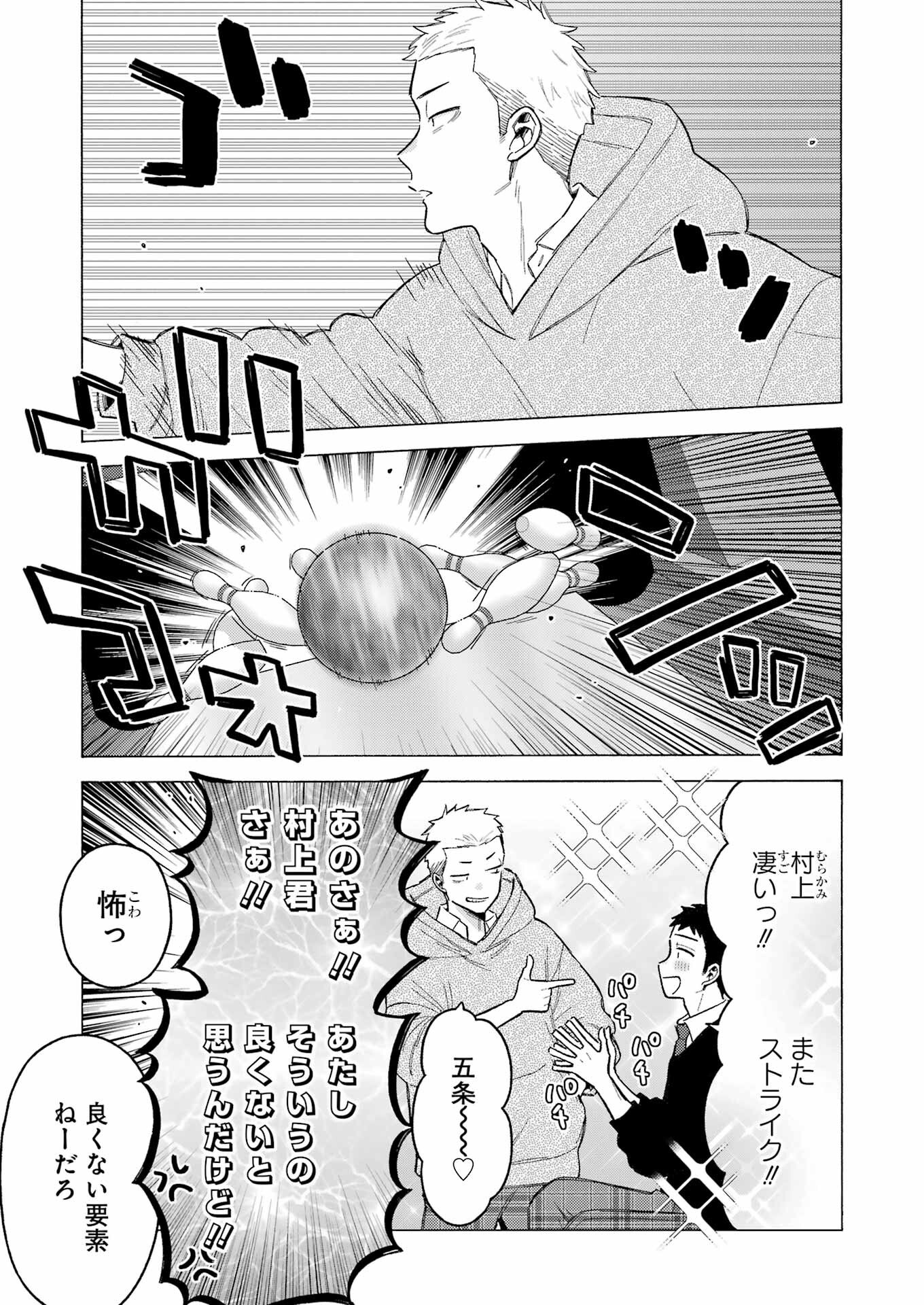 その着せ替え人形は恋をする Chap 111 - Next Chap 112