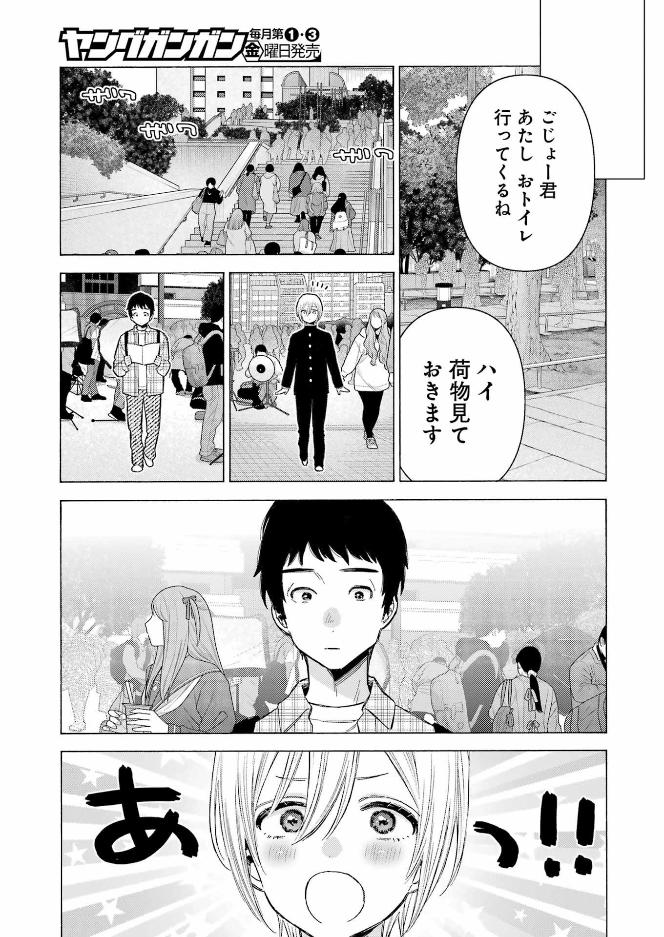 その着せ替え人形は恋をする Chap 113 - Next Chap 114