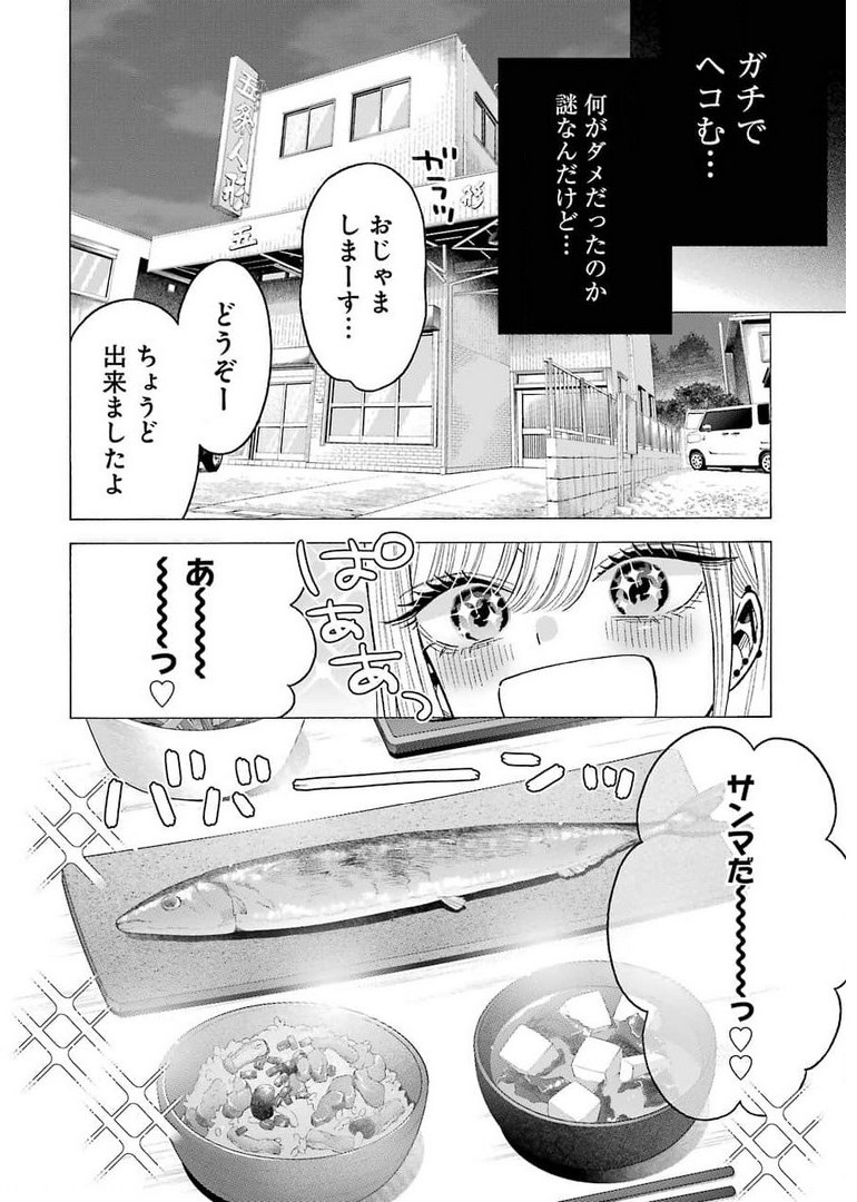 その着せ替え人形は恋をする Chap 64 - Next Chap 65