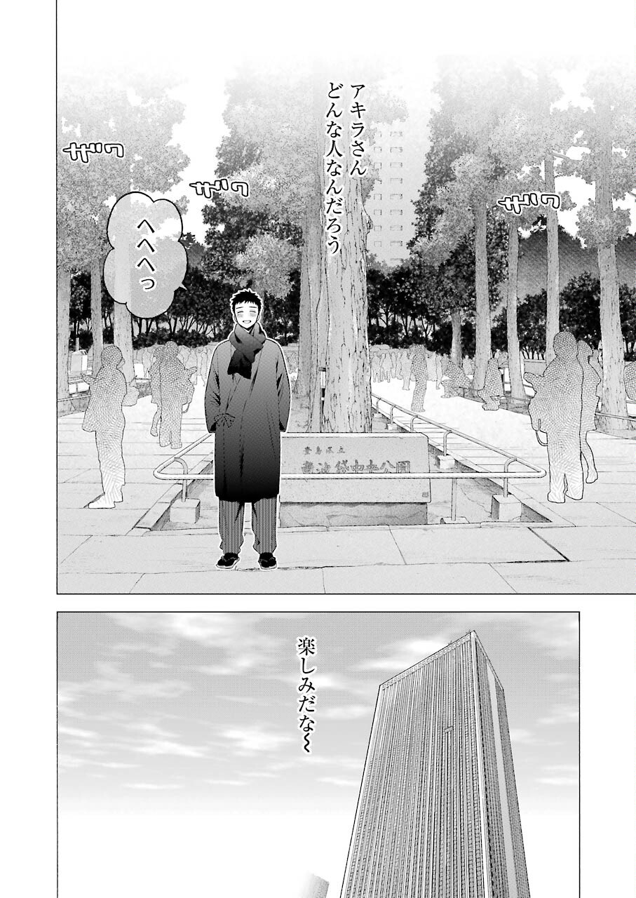 その着せ替え人形は恋をする Chap 68 - Next Chap 69