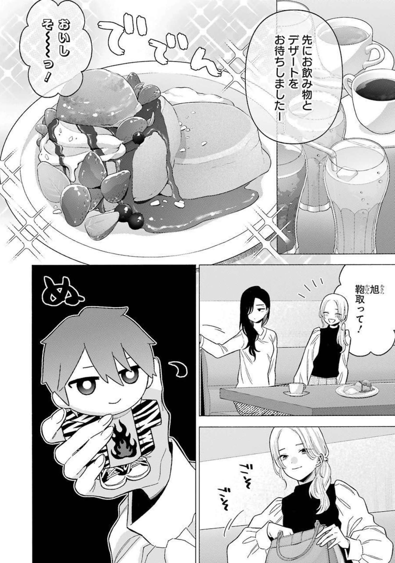 その着せ替え人形は恋をする Chap 71 - Next Chap 72