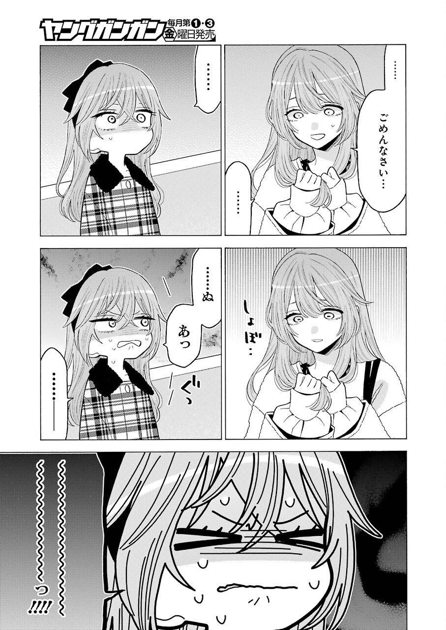 その着せ替え人形は恋をする Chap 72 - Next Chap 73