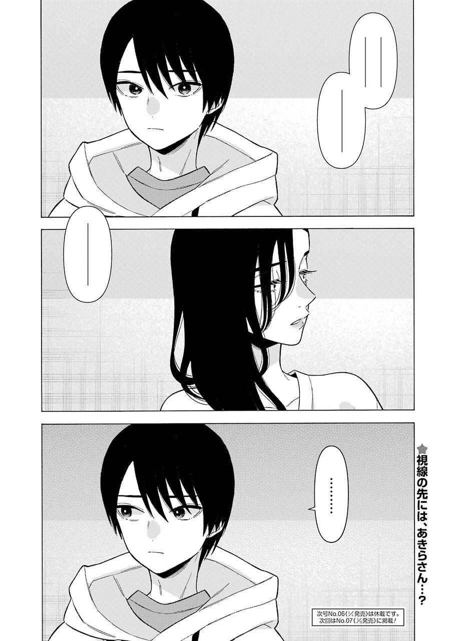 その着せ替え人形は恋をする Chap 72 - Next Chap 73