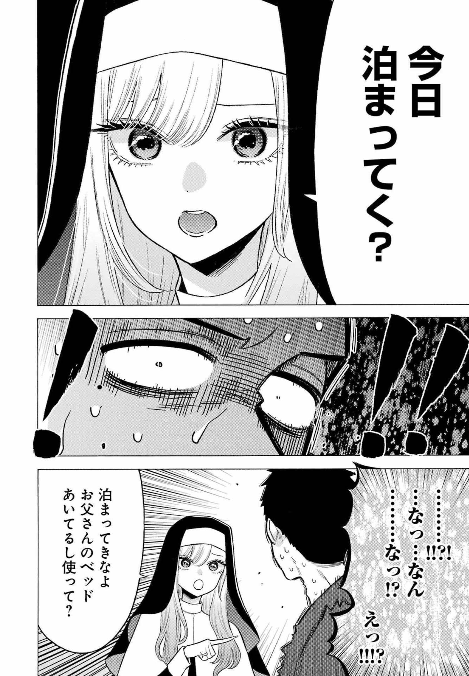 その着せ替え人形は恋をする Chap 74 - Next Chap 75