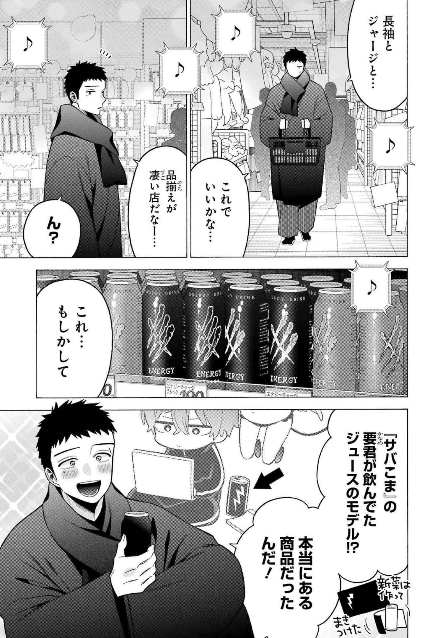 その着せ替え人形は恋をする Chap 74 - Next Chap 75