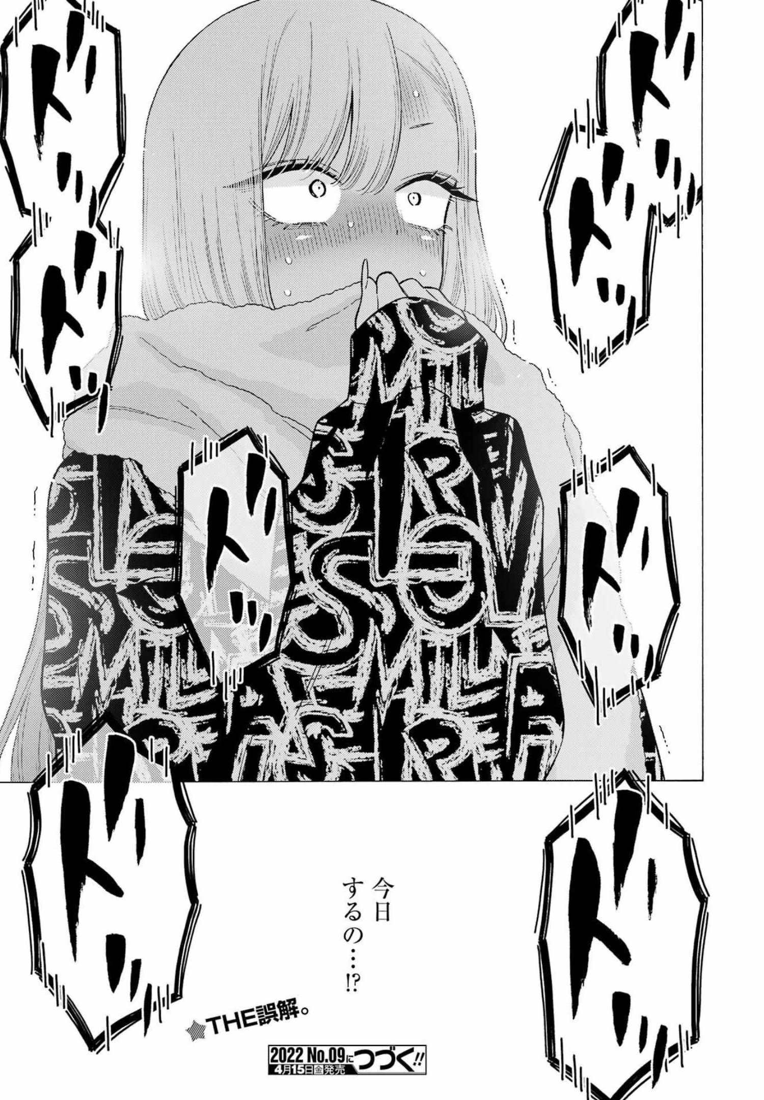 その着せ替え人形は恋をする Chap 74 - Next Chap 75