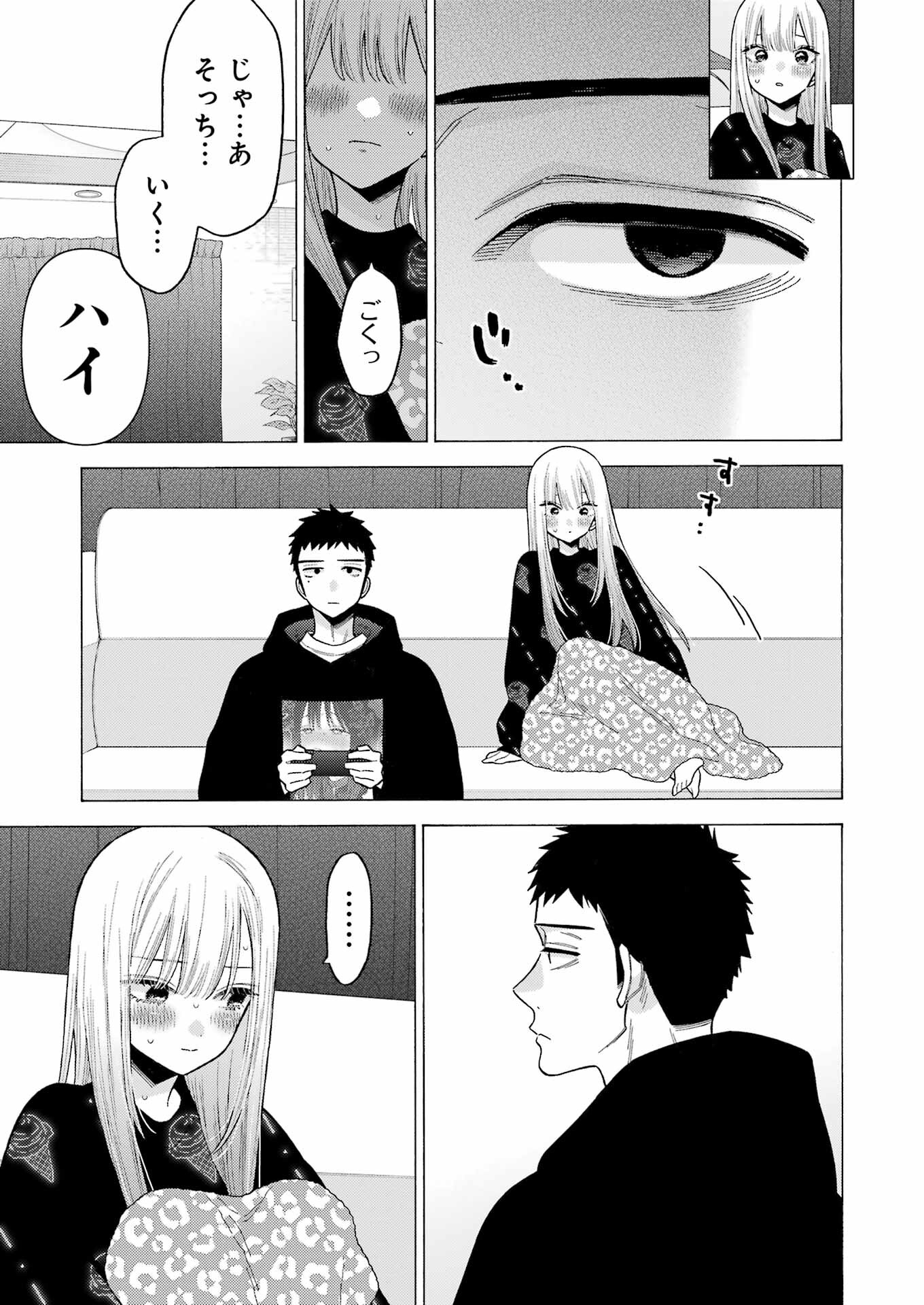 その着せ替え人形は恋をする Chap 75 - Next Chap 76