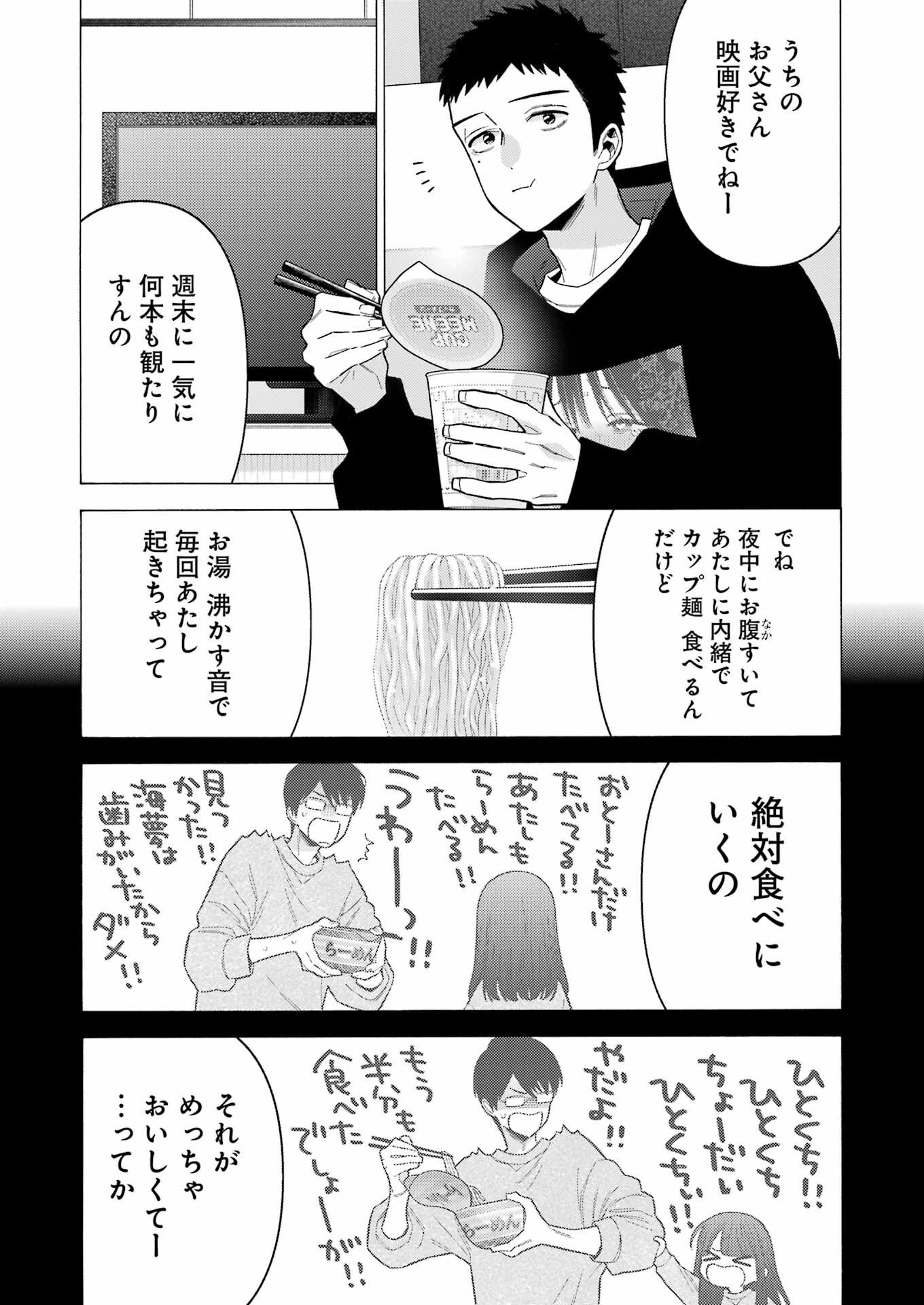 その着せ替え人形は恋をする Chap 75 - Next Chap 76