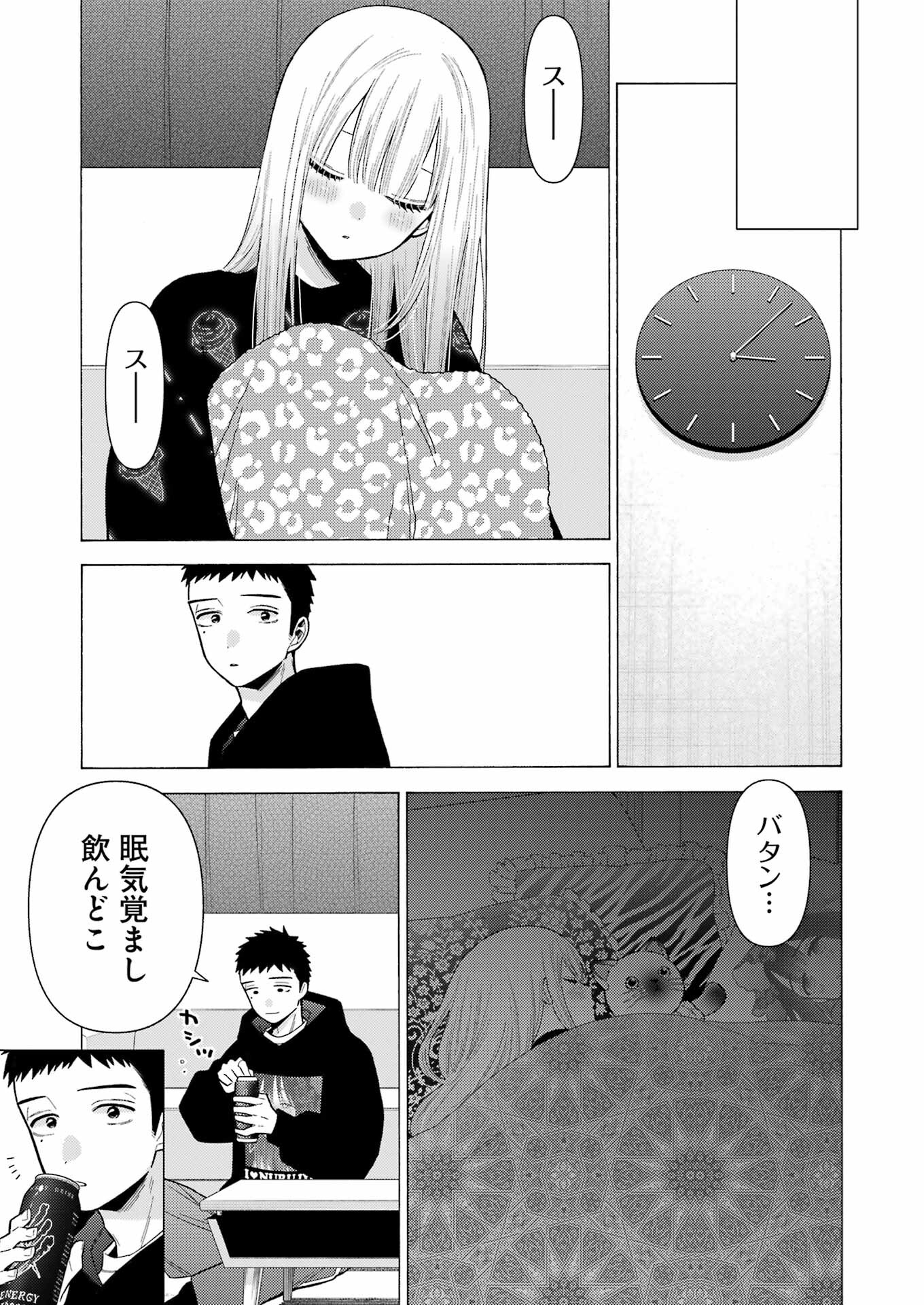 その着せ替え人形は恋をする Chap 75 - Next Chap 76