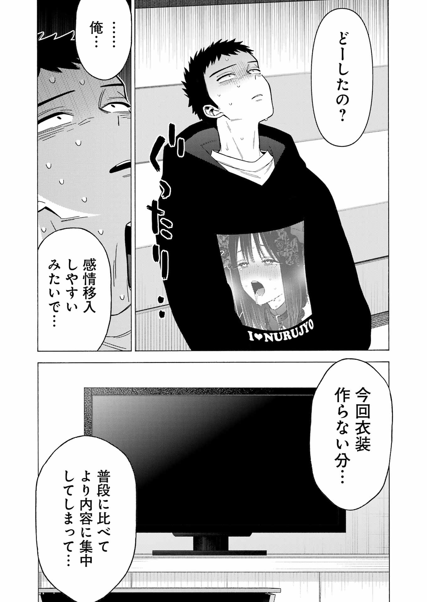 その着せ替え人形は恋をする Chap 75 - Next Chap 76