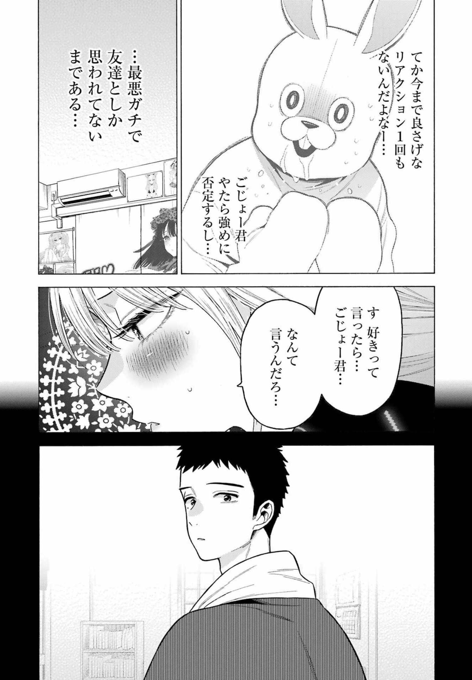 その着せ替え人形は恋をする Chap 76 - Next Chap 77