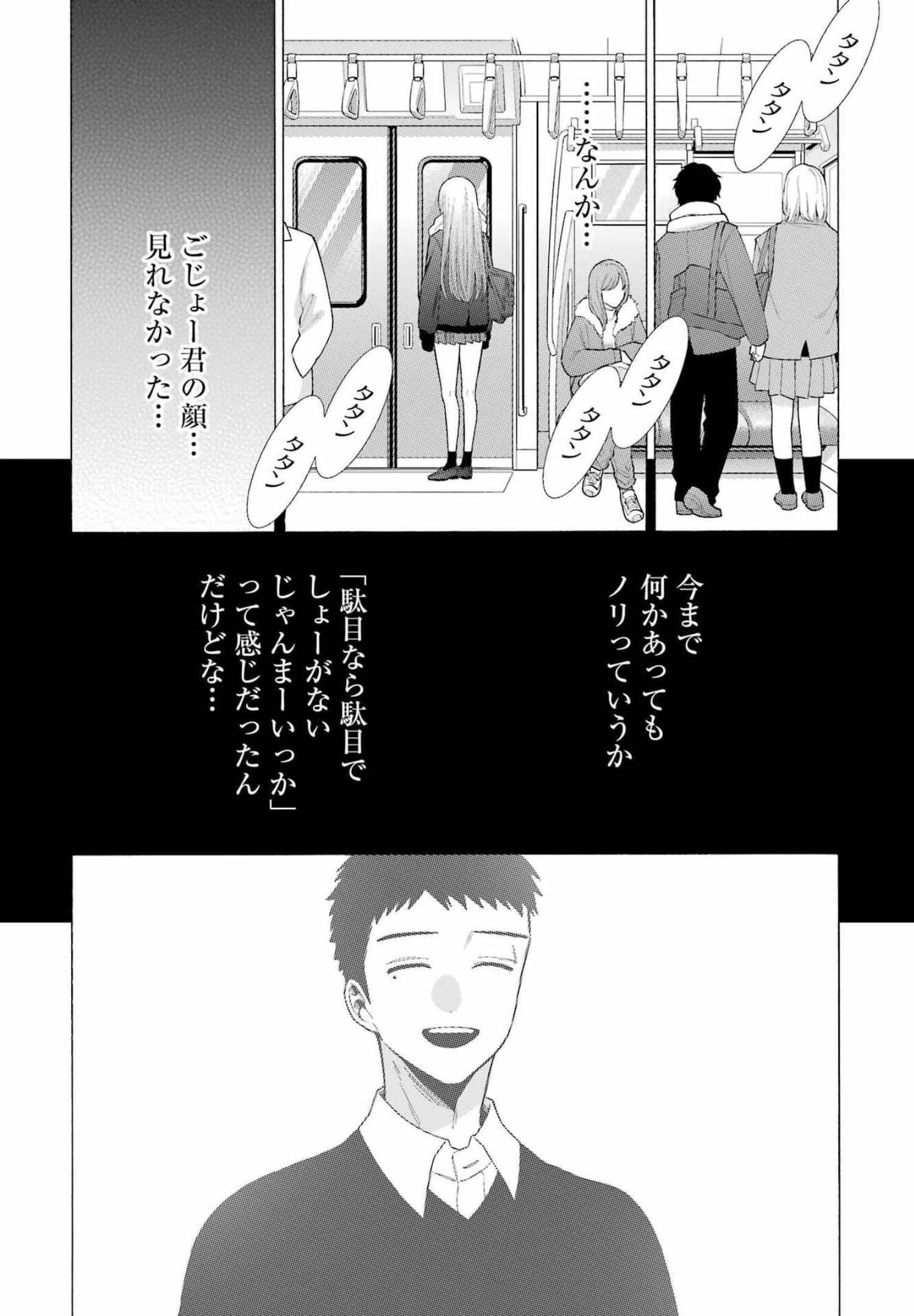 その着せ替え人形は恋をする Chap 77 - Next Chap 78