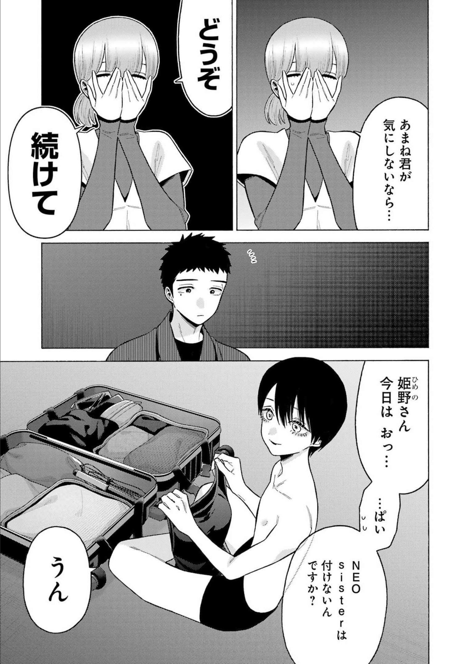 その着せ替え人形は恋をする Chap 82 - Next Chap 83