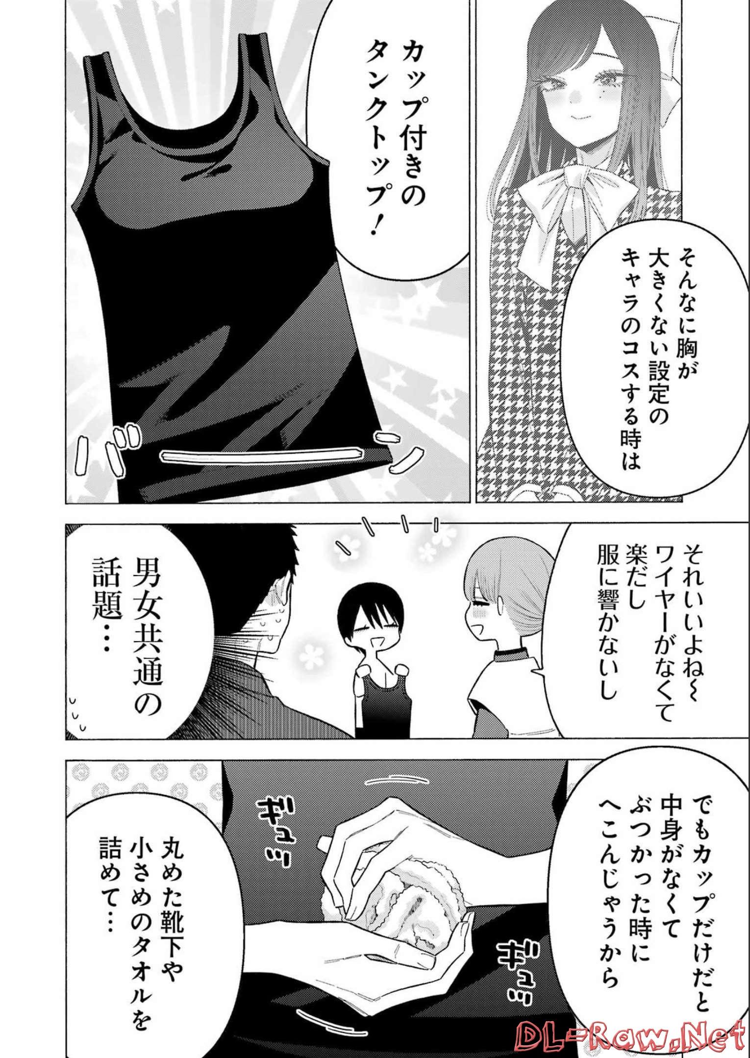 その着せ替え人形は恋をする Chap 82 - Next Chap 83