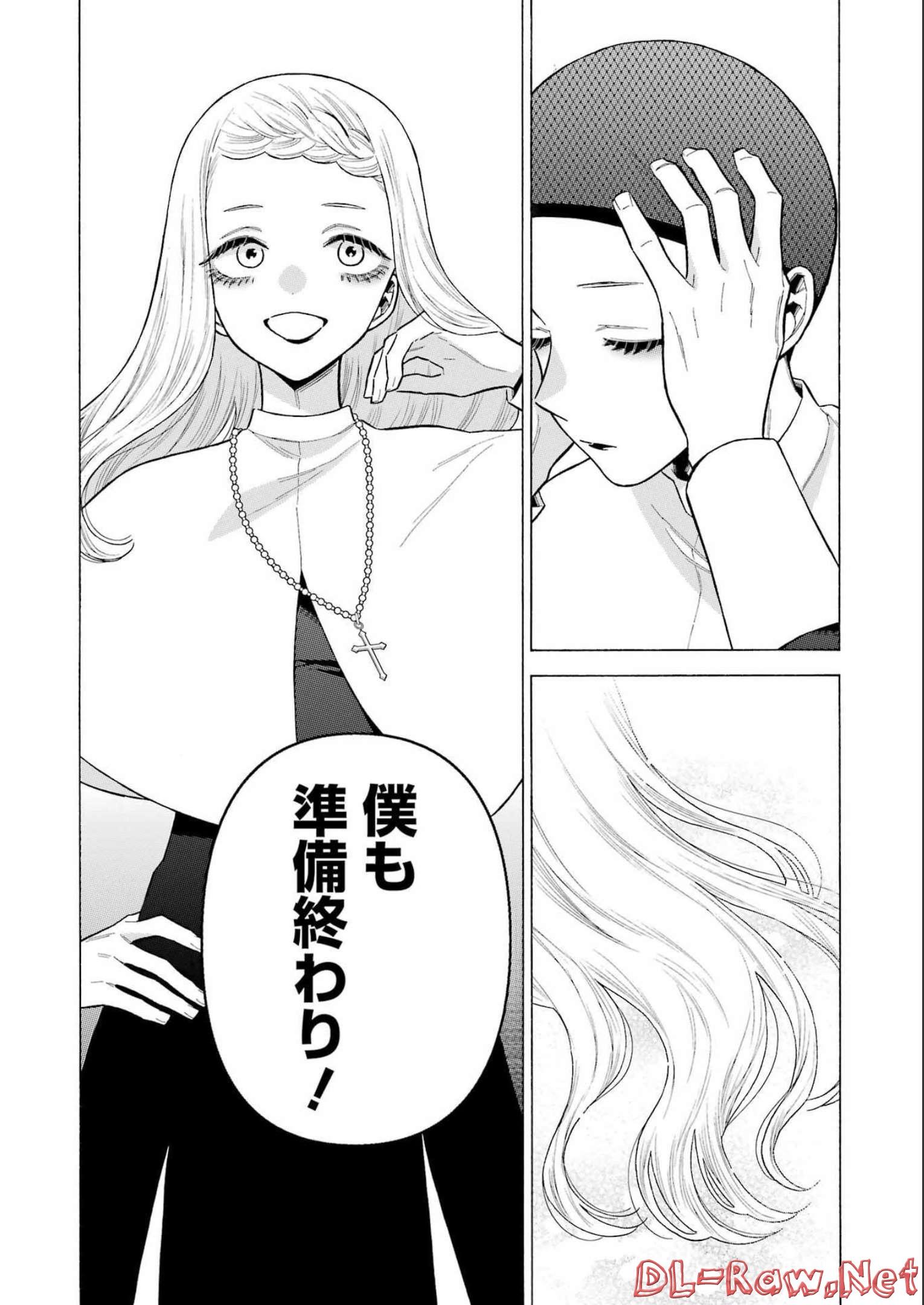その着せ替え人形は恋をする Chap 82 - Next Chap 83