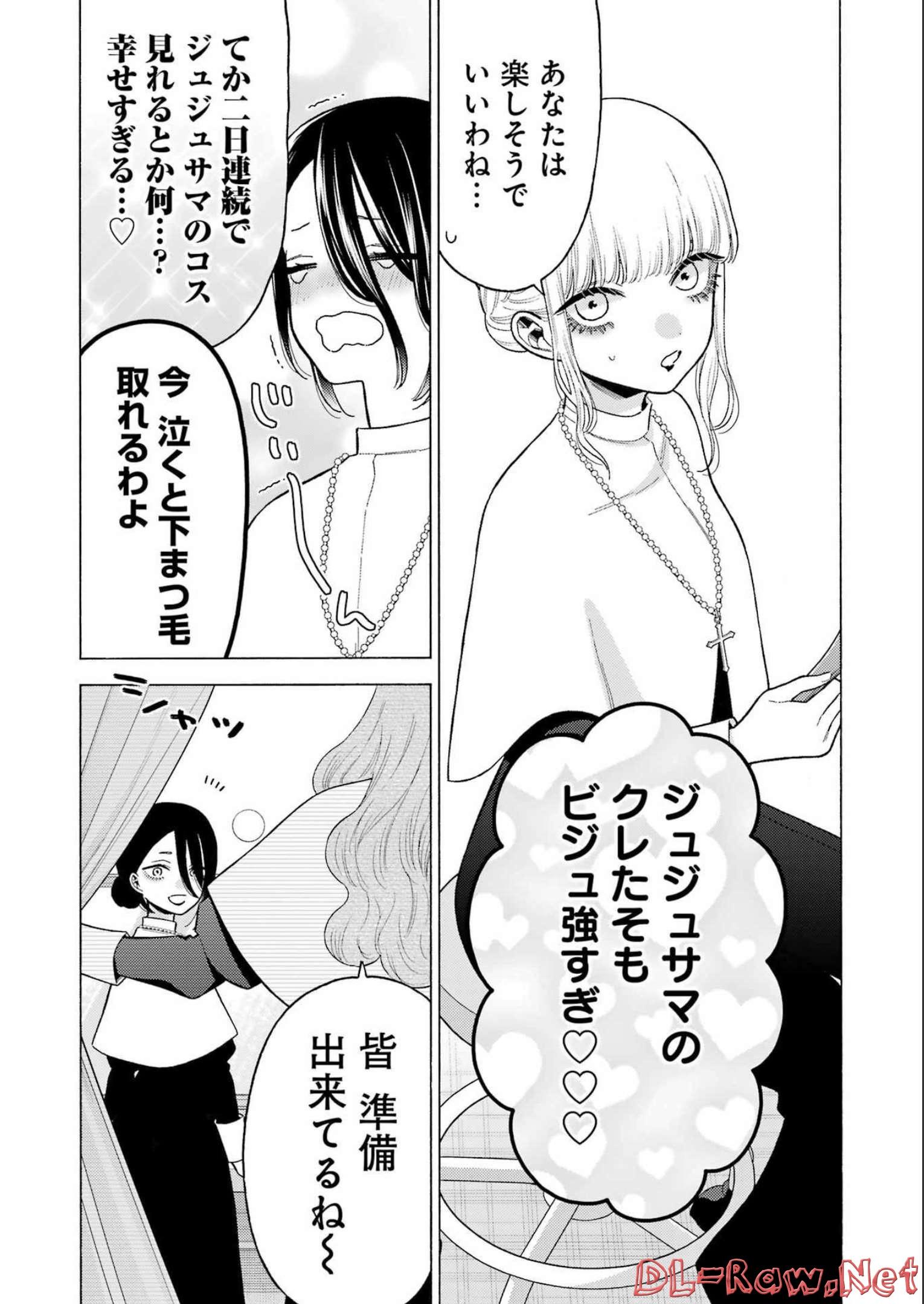 その着せ替え人形は恋をする Chap 82 - Next Chap 83