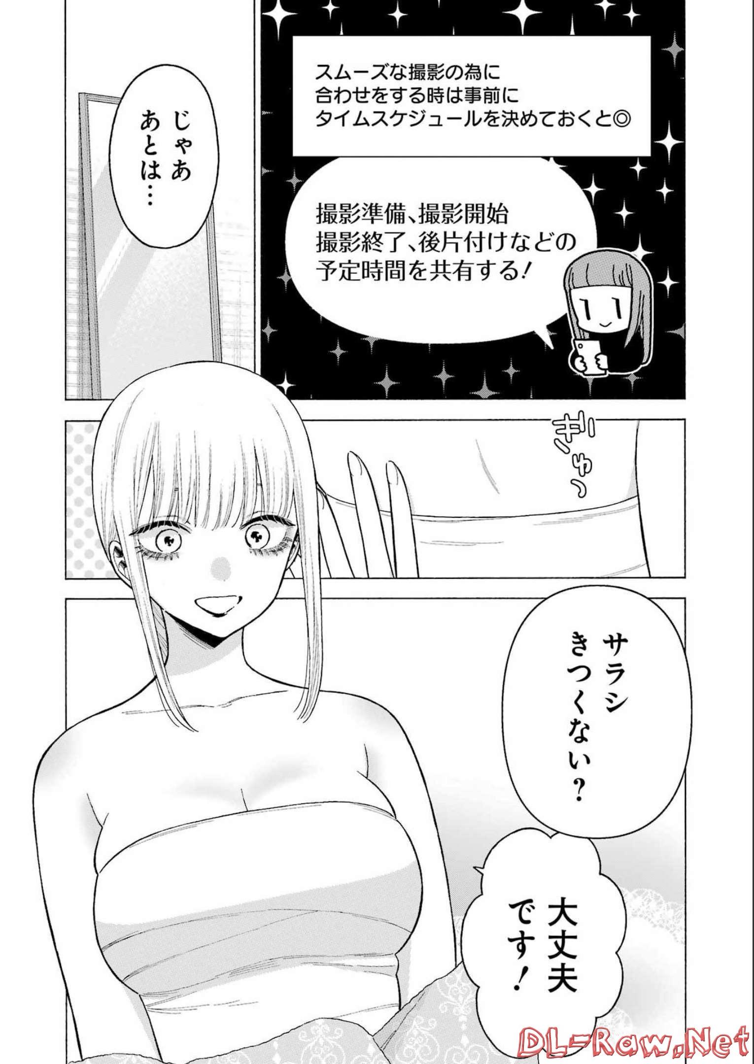 その着せ替え人形は恋をする Chap 82 - Next Chap 83