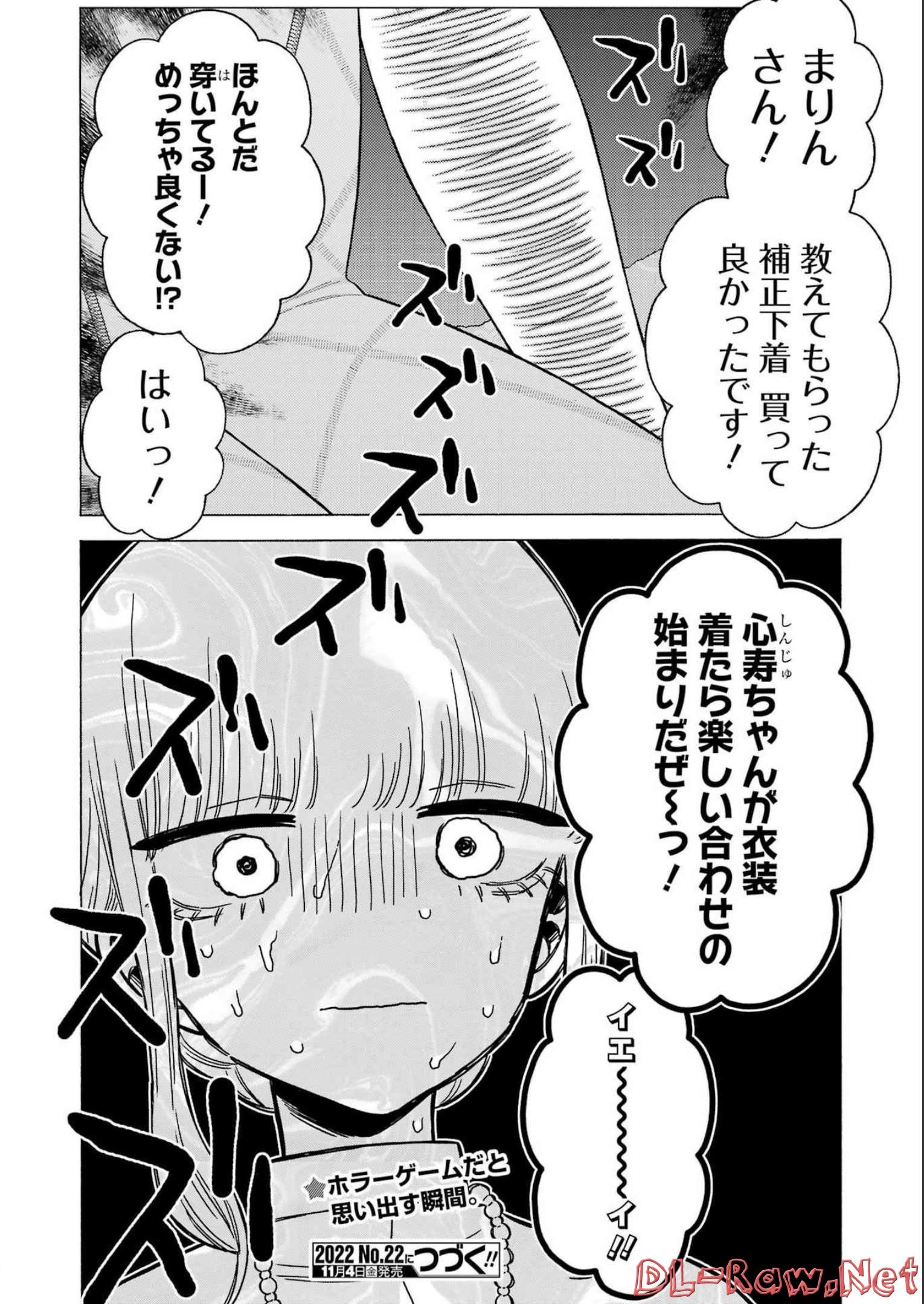 その着せ替え人形は恋をする Chap 82 - Next Chap 83