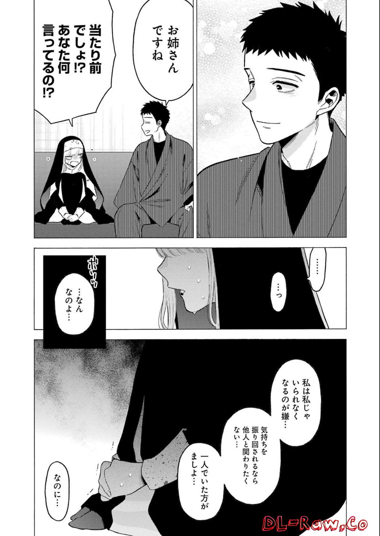 その着せ替え人形は恋をする Chap 84 - Next Chap 85