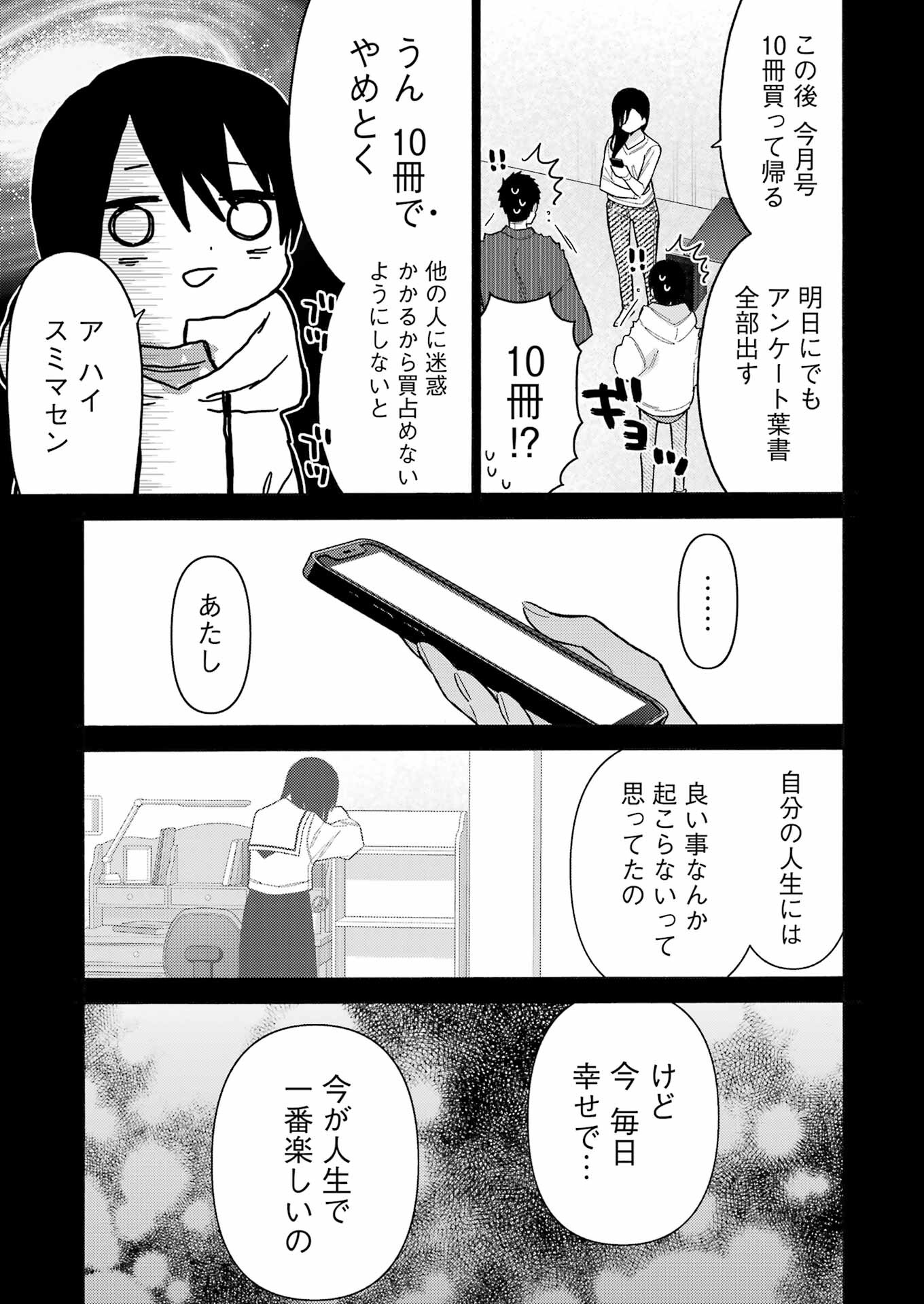 その着せ替え人形は恋をする Chap 85 - Next Chap 86
