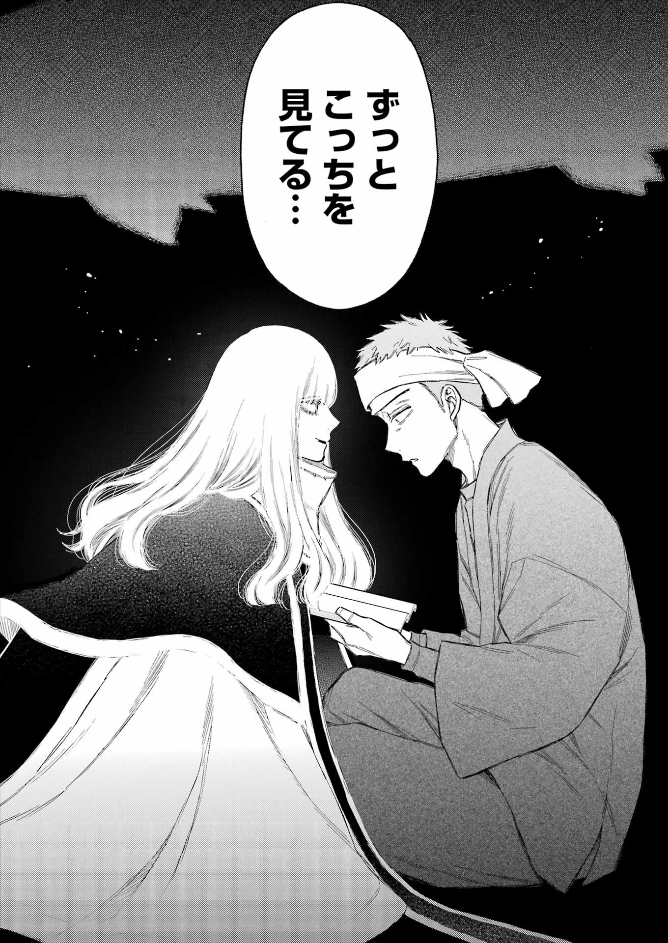 その着せ替え人形は恋をする Chap 87 - Next Chap 88