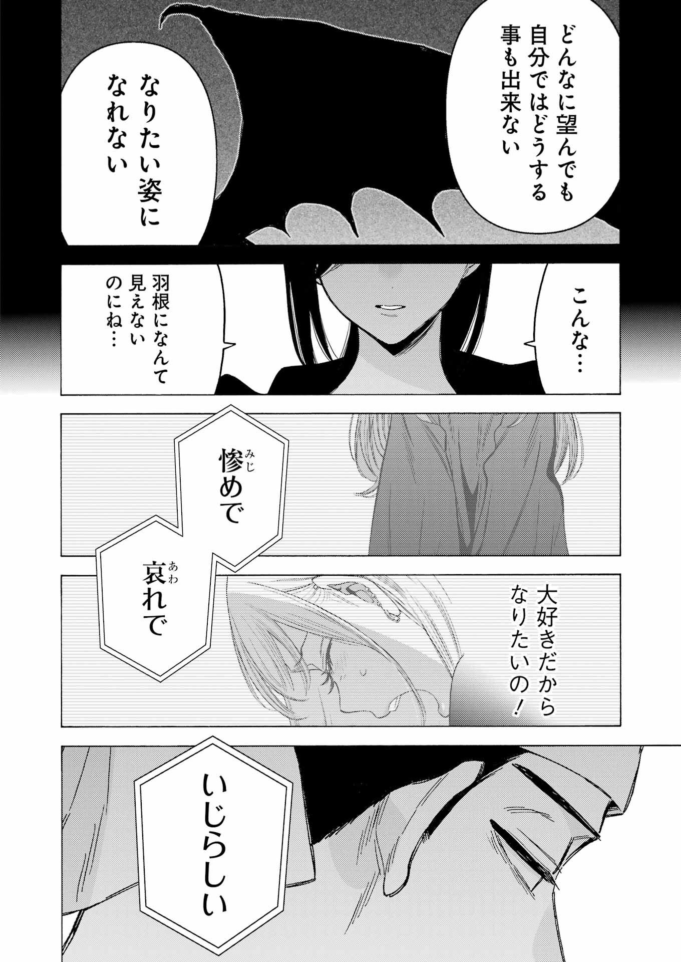 その着せ替え人形は恋をする Chap 87 - Next Chap 88