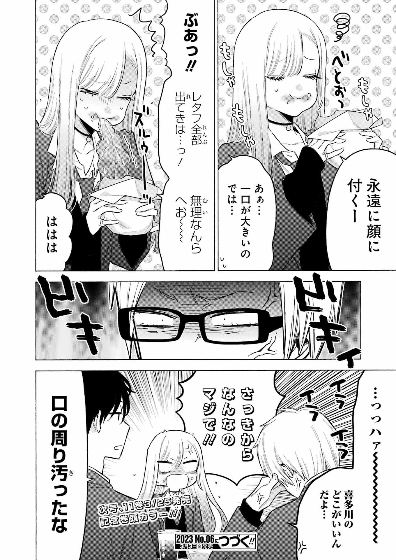 その着せ替え人形は恋をする Chap 88 - Next Chap 89