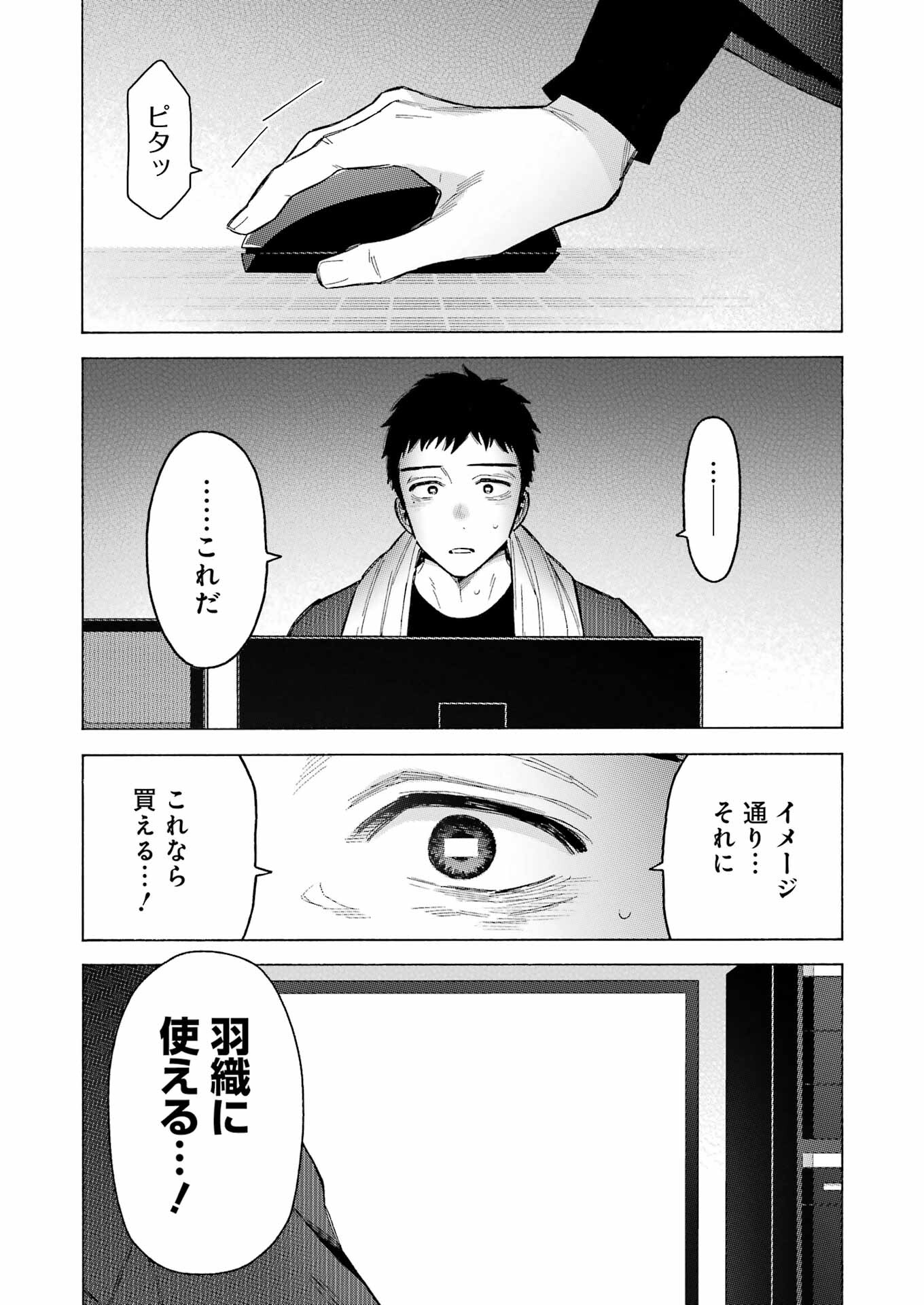 その着せ替え人形は恋をする Chap 93 - Next Chap 94