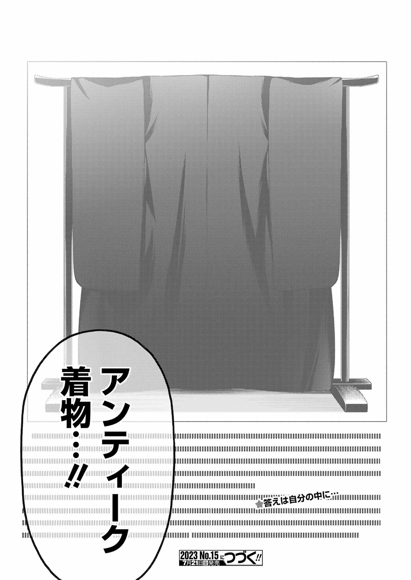 その着せ替え人形は恋をする Chap 93 - Next Chap 94