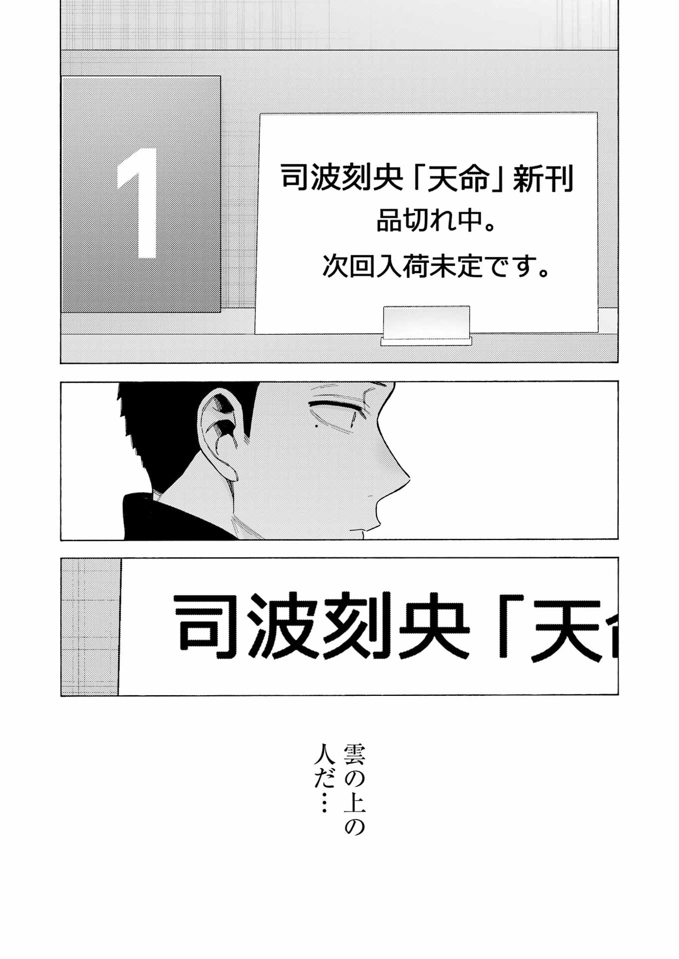 その着せ替え人形は恋をする Chap 90 - Next Chap 91