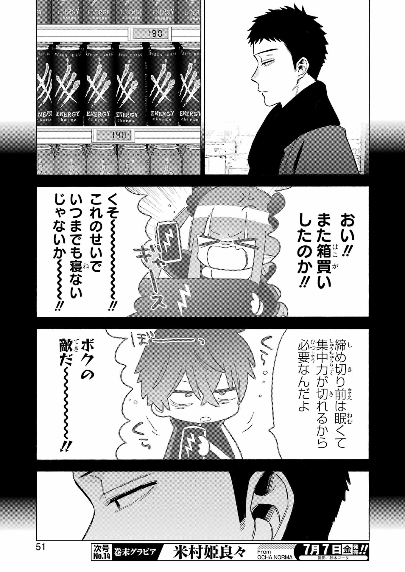 その着せ替え人形は恋をする Chap 92 - Next Chap 93