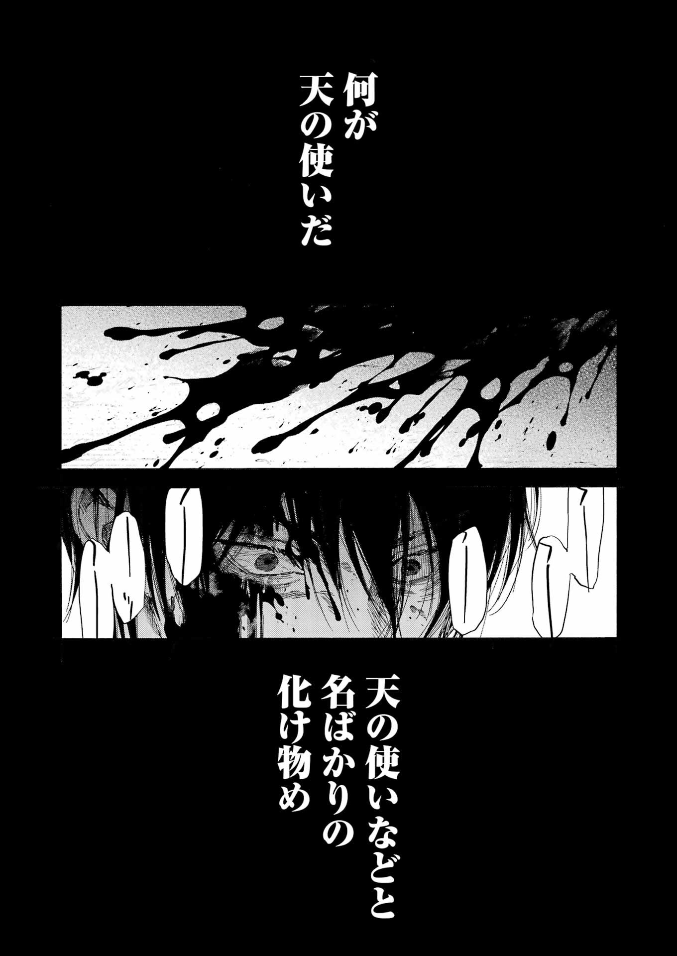 その着せ替え人形は恋をする Chap 92 - Next Chap 93