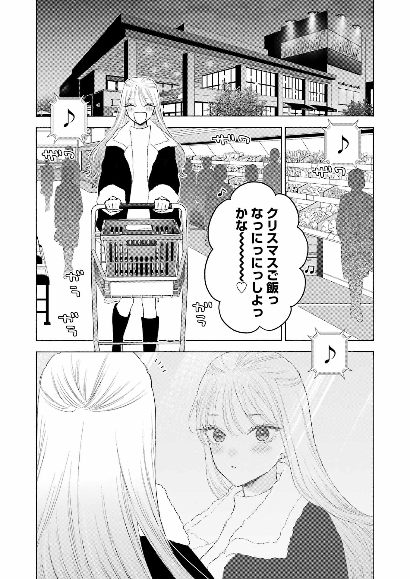 その着せ替え人形は恋をする Chap 94 - Next Chap 95
