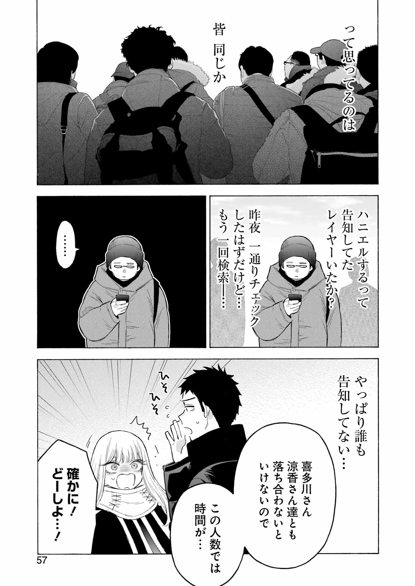 その着せ替え人形は恋をする Chap 97 - Next Chap 98