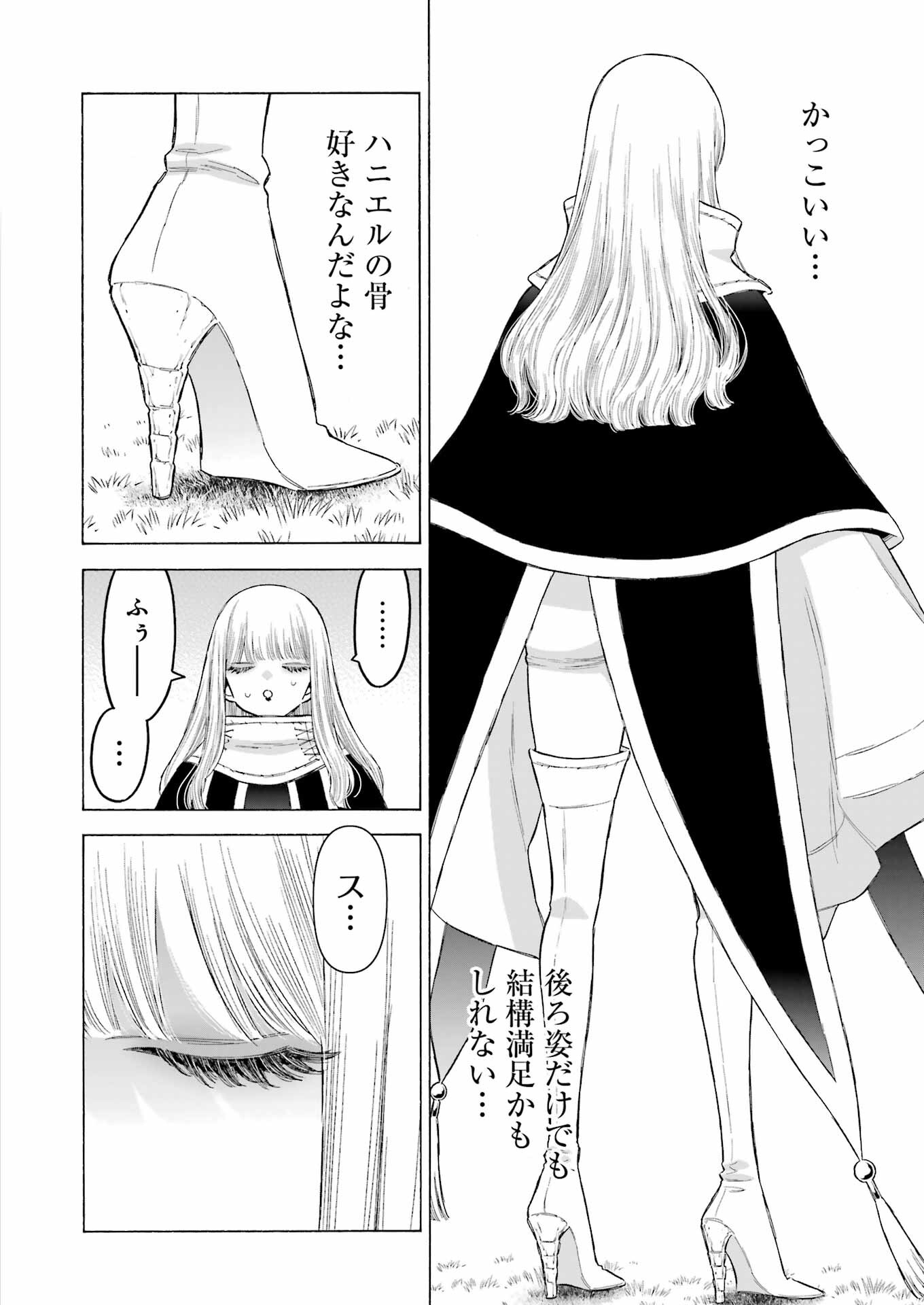 その着せ替え人形は恋をする Chap 97 - Next Chap 98