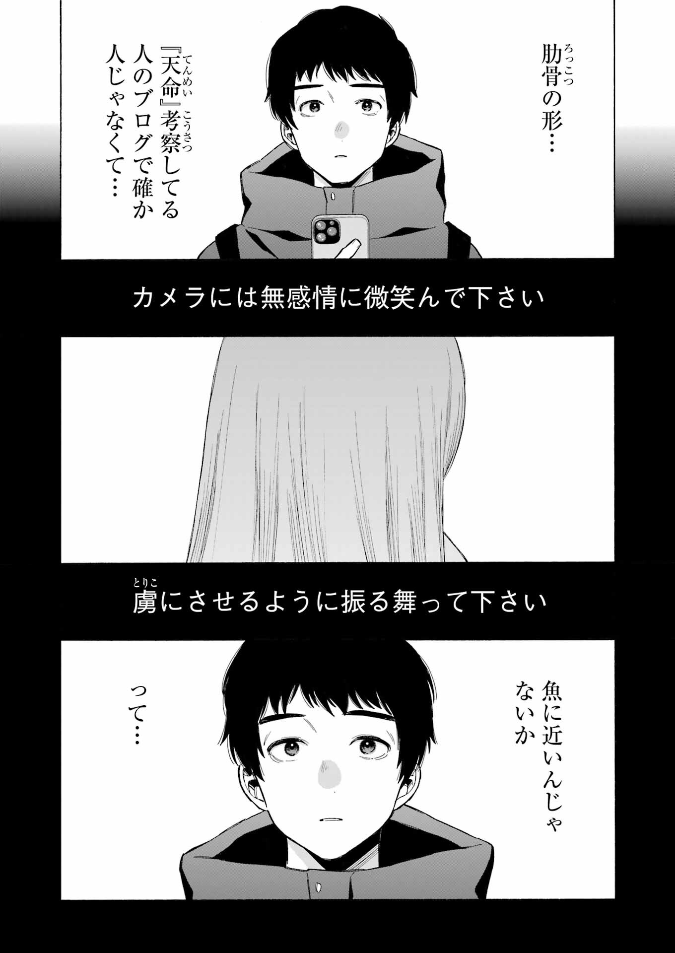 その着せ替え人形は恋をする Chap 97 - Next Chap 98