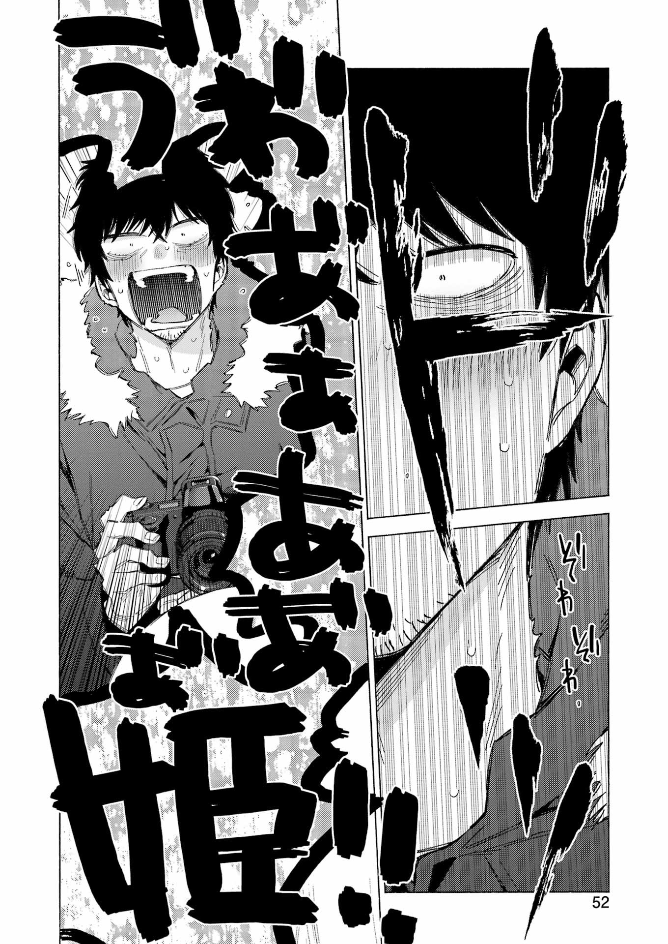 その着せ替え人形は恋をする Chap 98 - Next Chap 99