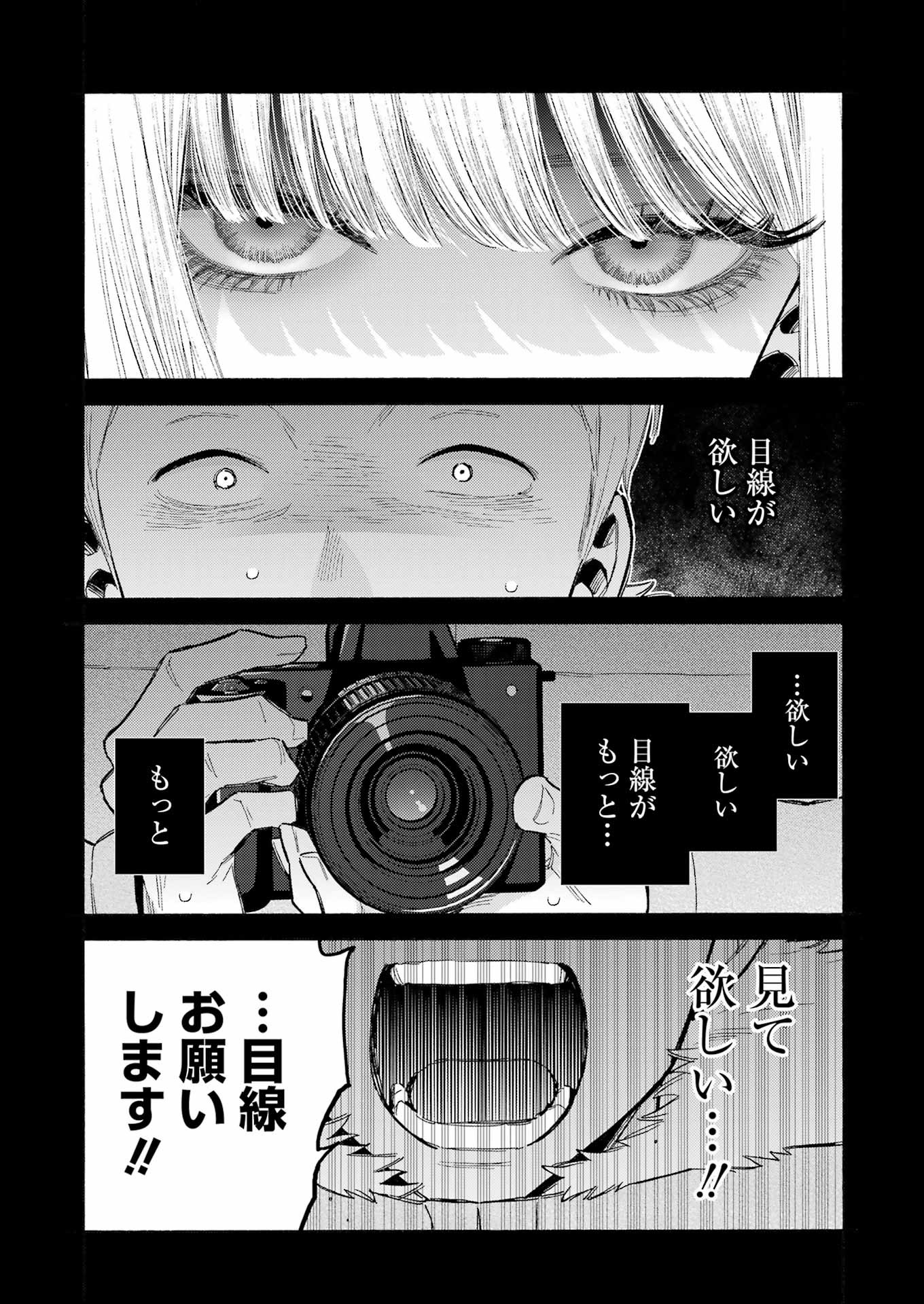 その着せ替え人形は恋をする Chap 99 - Next Chap 100