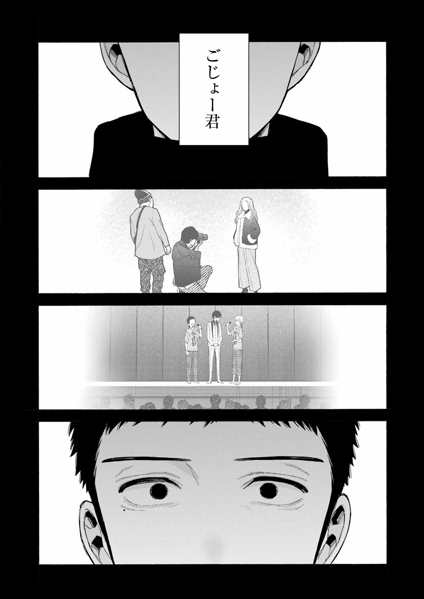 その着せ替え人形は恋をする Chap 99 - Next Chap 100