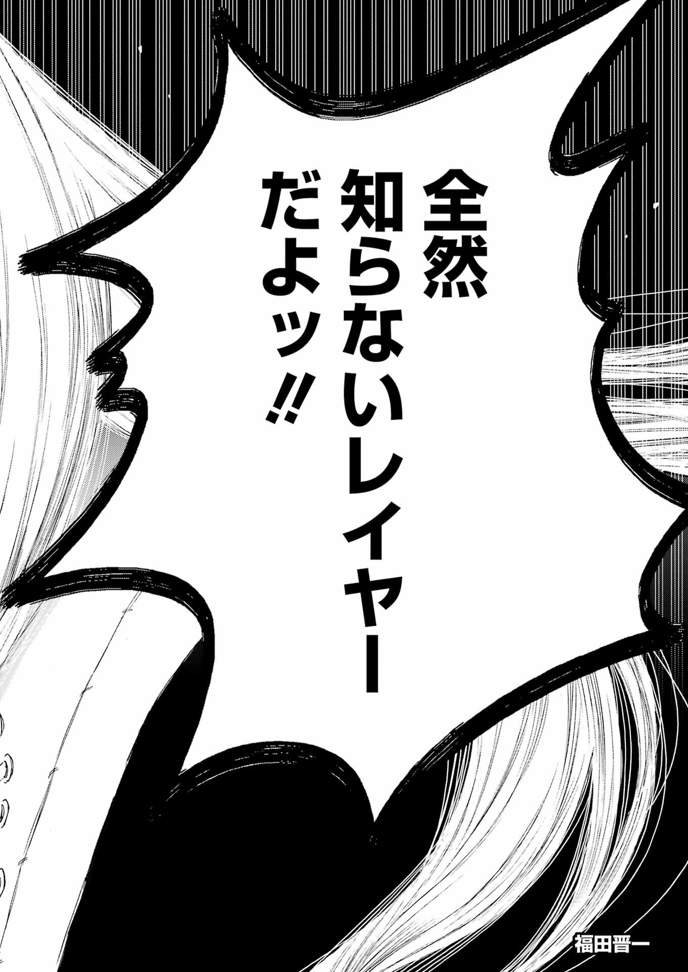 その着せ替え人形は恋をする Chap 99 - Next Chap 100