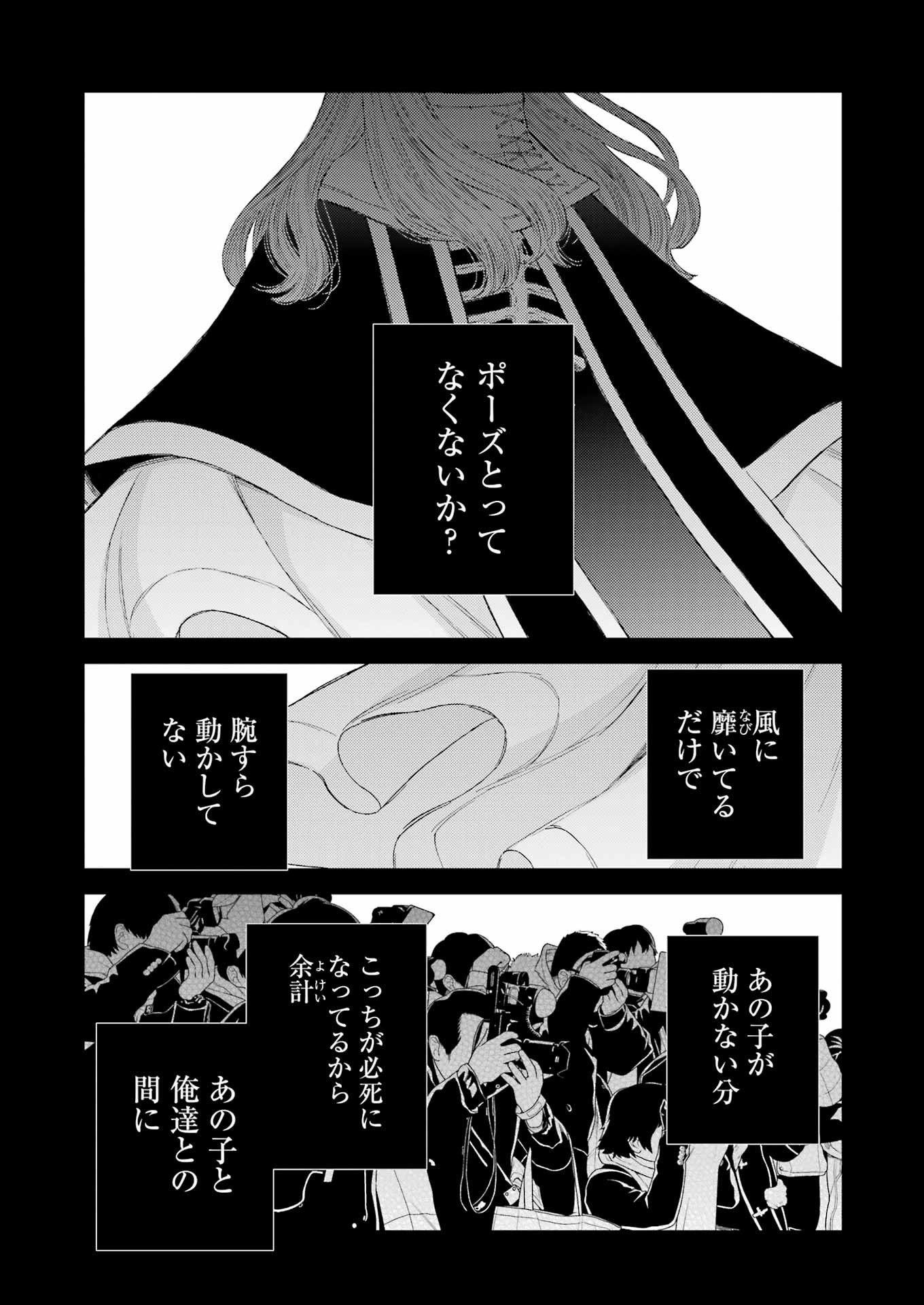 その着せ替え人形は恋をする Chap 99 - Next Chap 100
