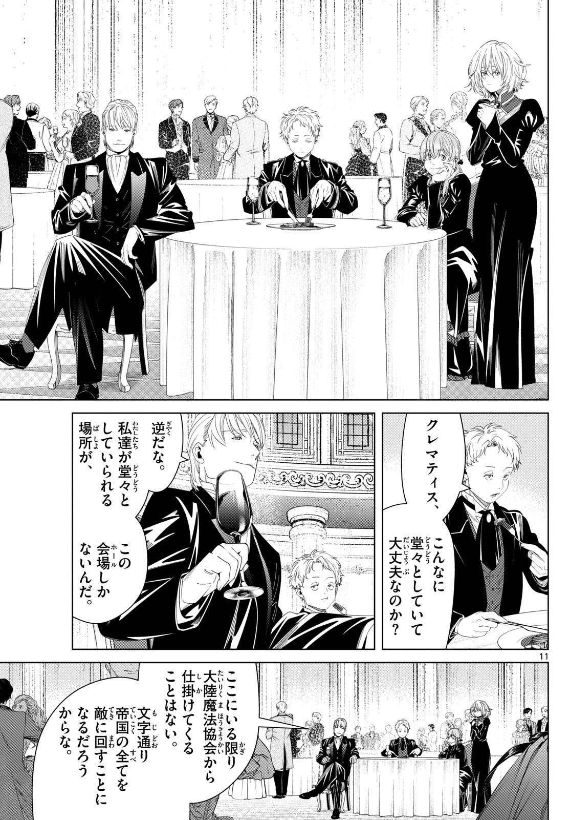 葬送のフリーレン Chap 141 - Next Chap 142